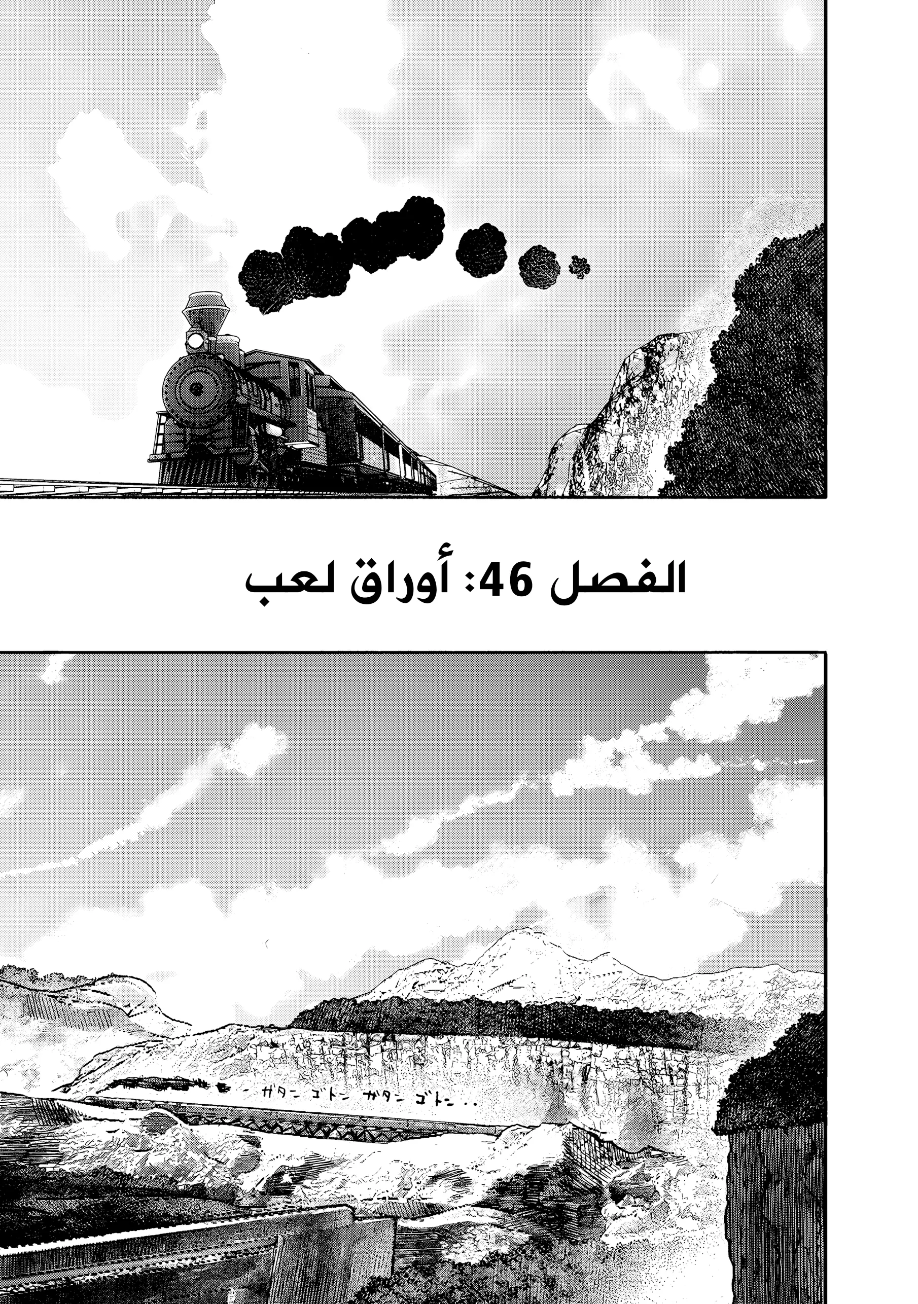 Read Choujin X AR Manga Online