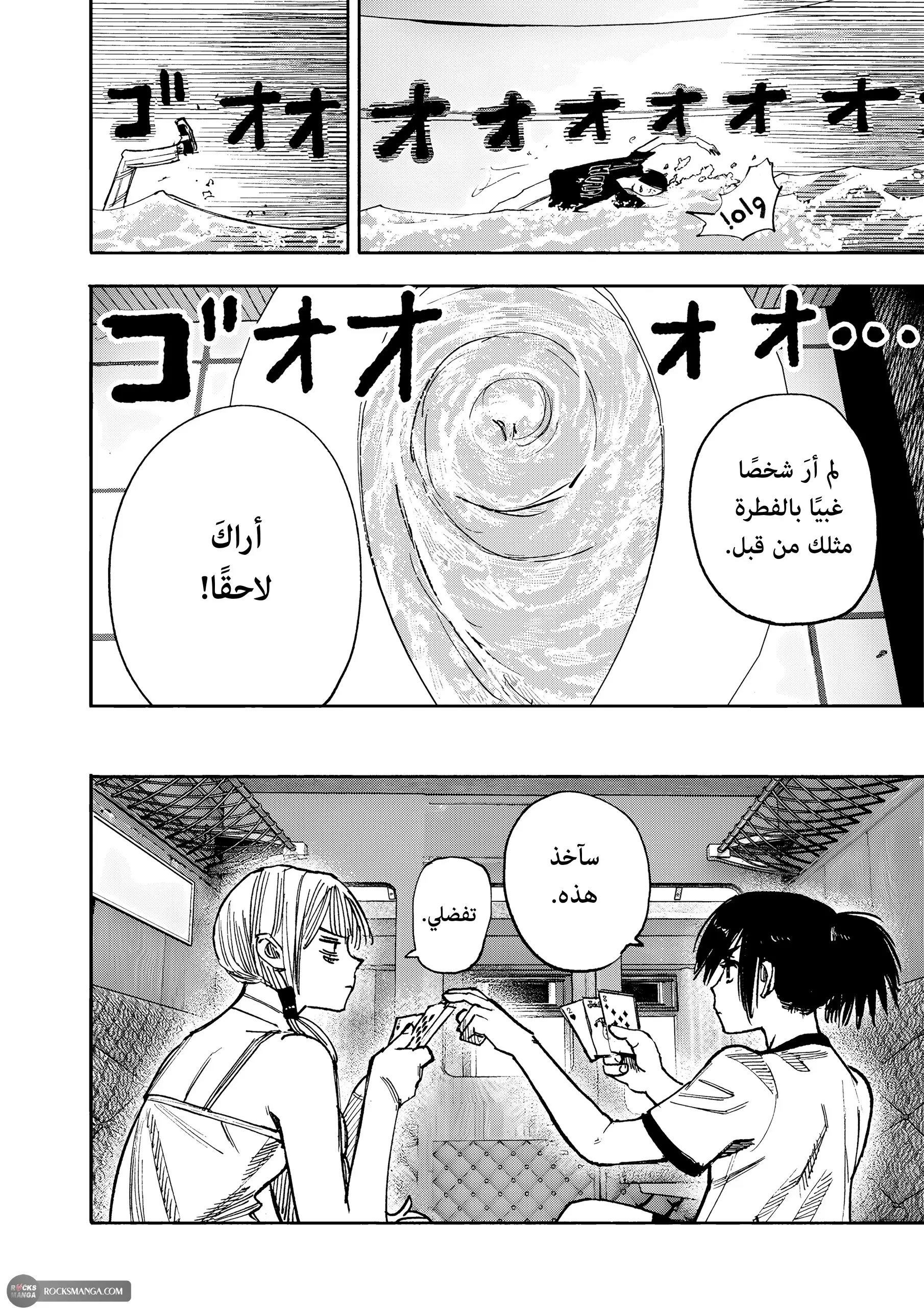 Read Choujin X AR Manga Online