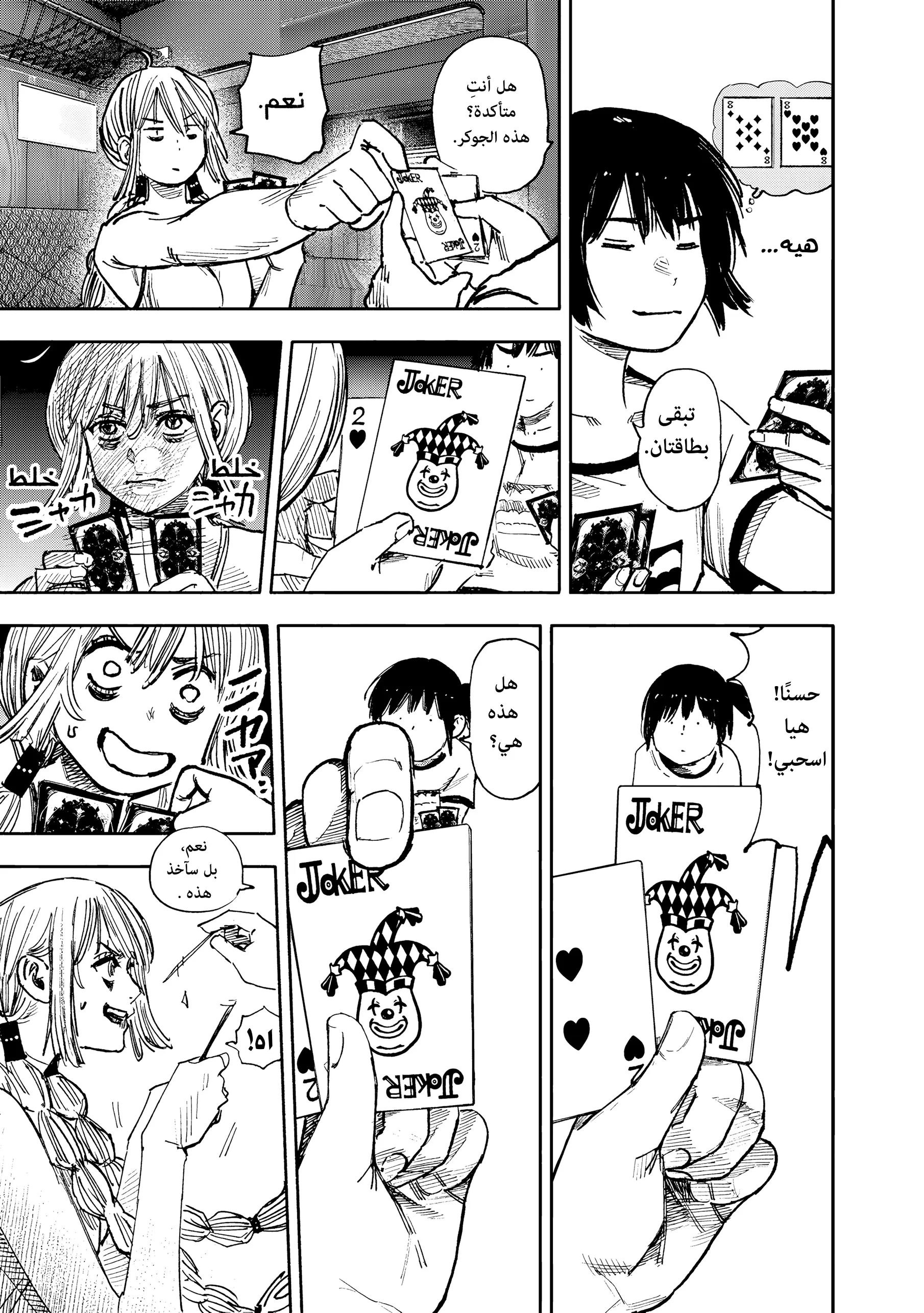 Read Choujin X AR Manga Online