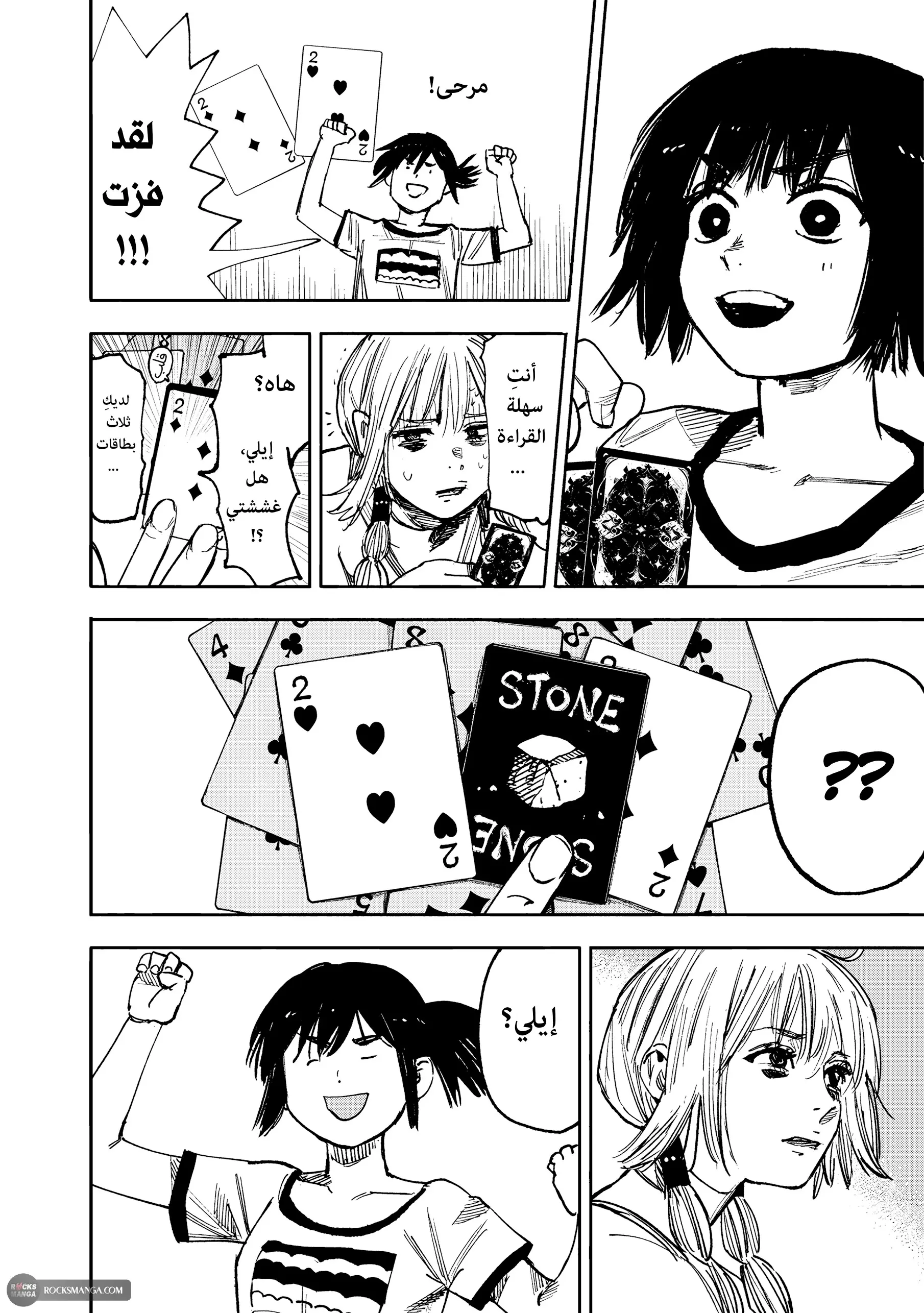 Read Choujin X AR Manga Online