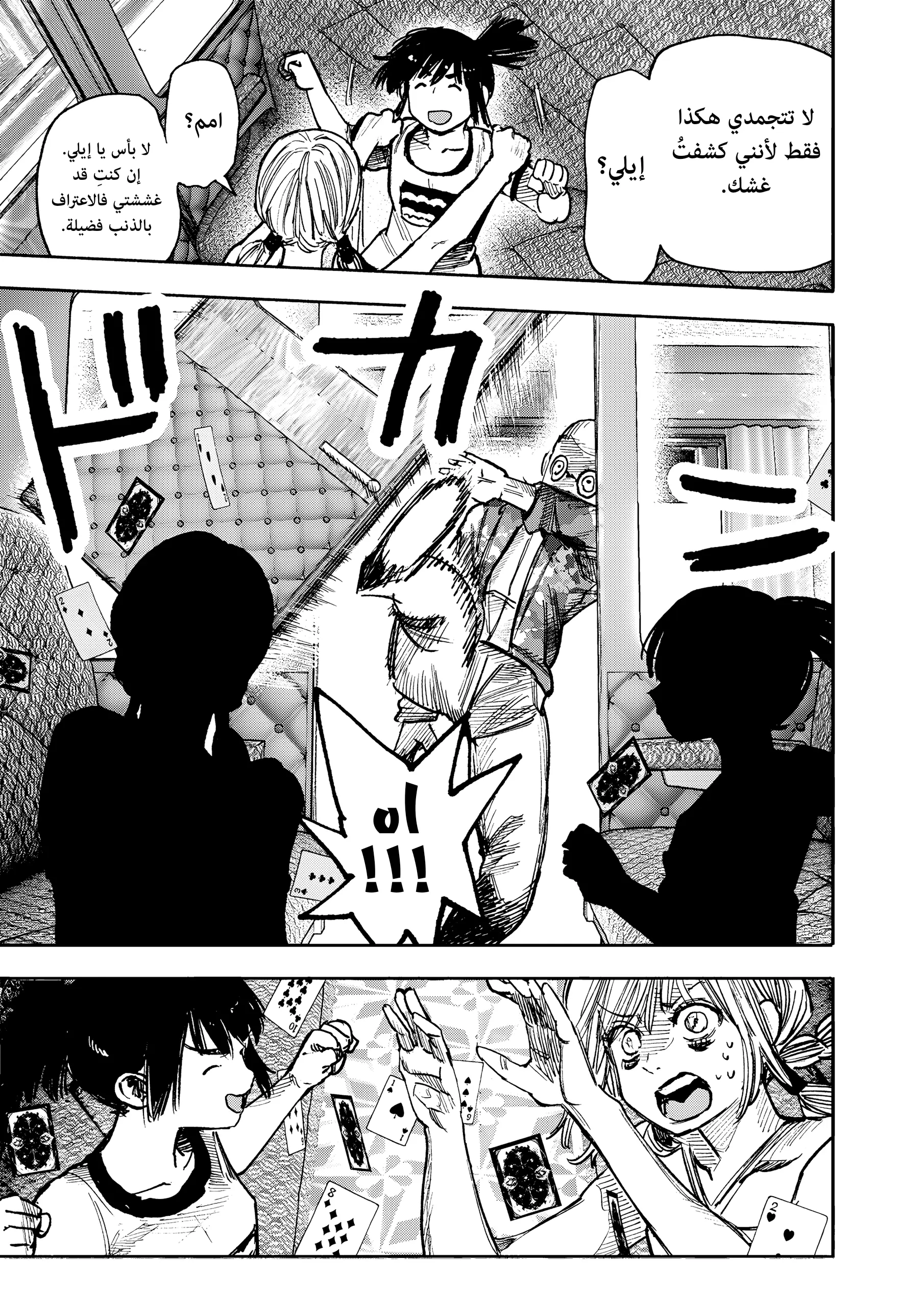 Read Choujin X AR Manga Online