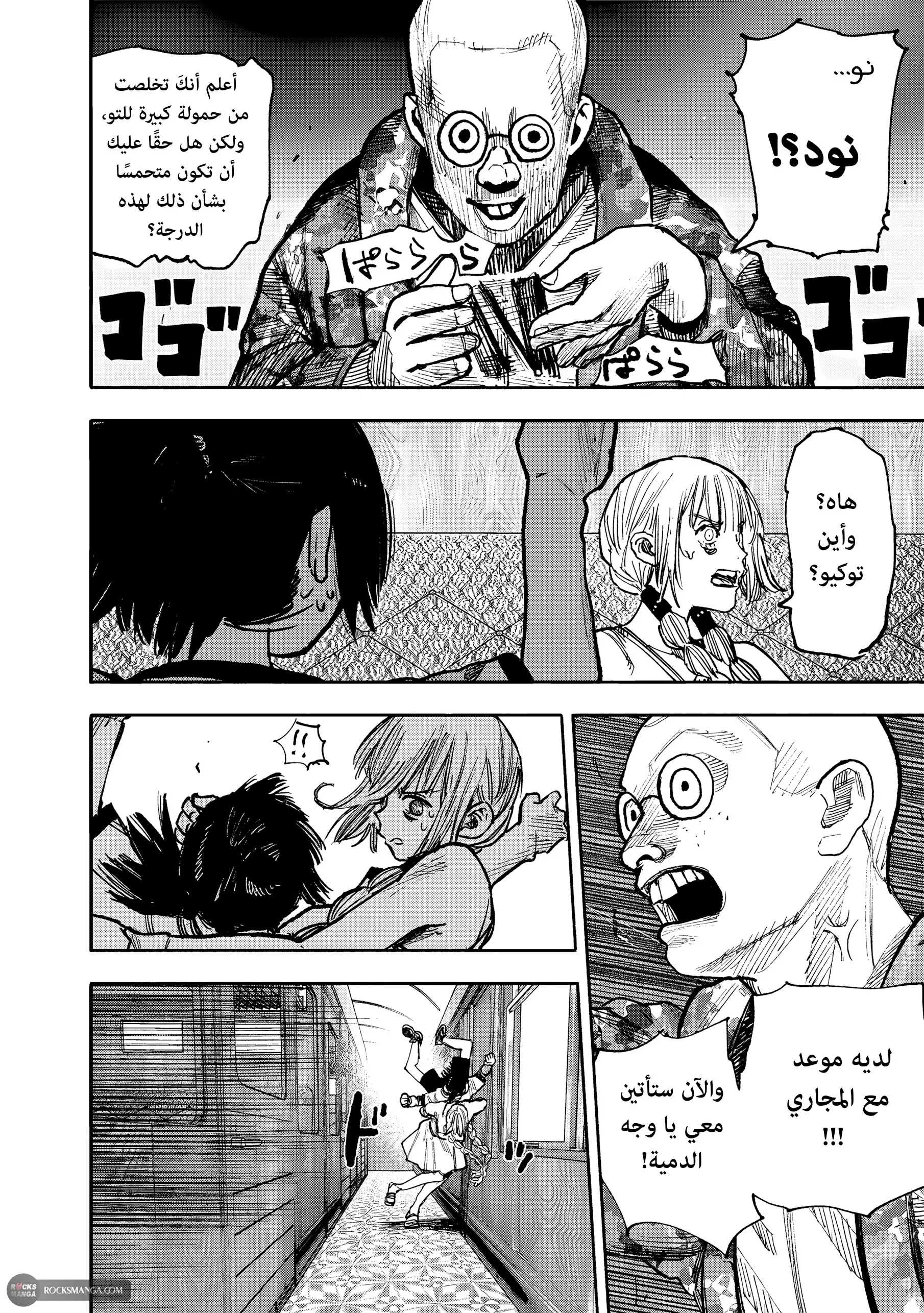 Read Choujin X AR Manga Online