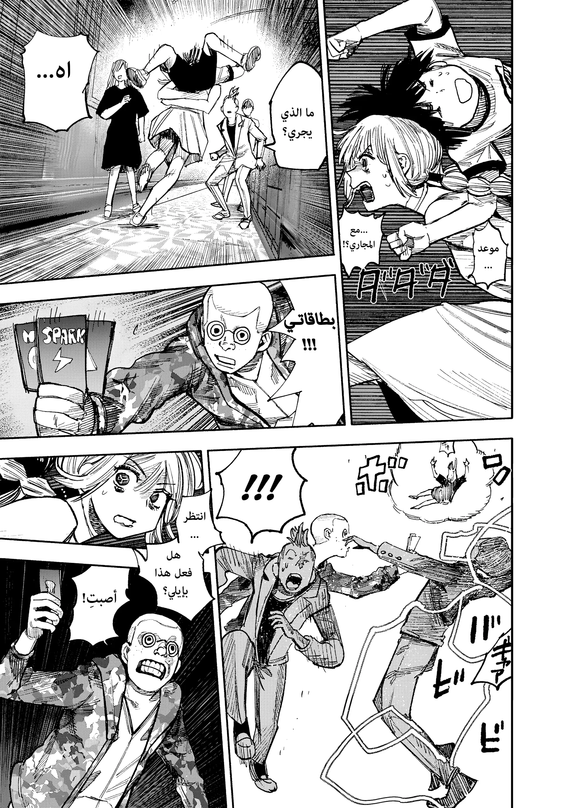Read Choujin X AR Manga Online