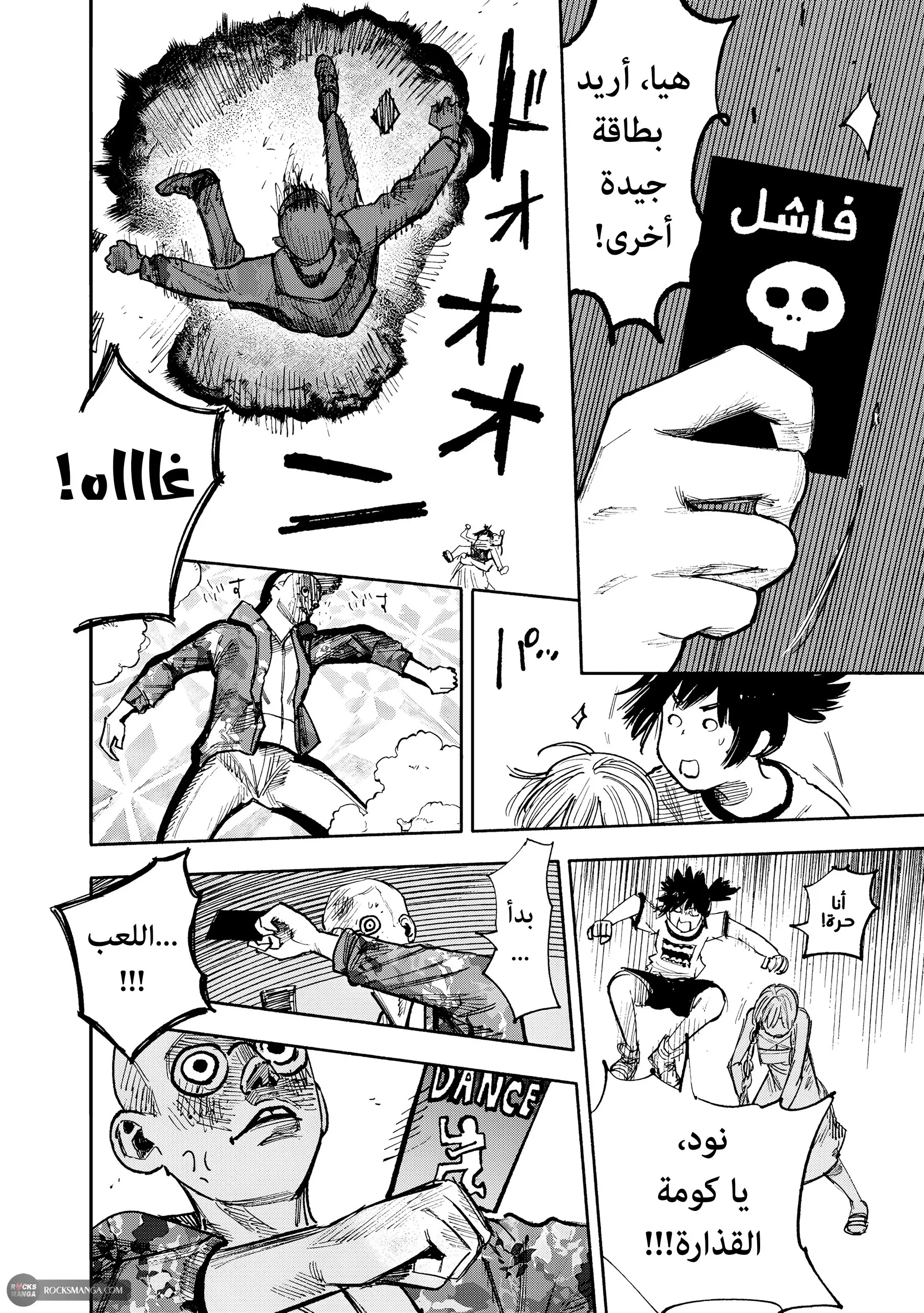 Read Choujin X AR Manga Online