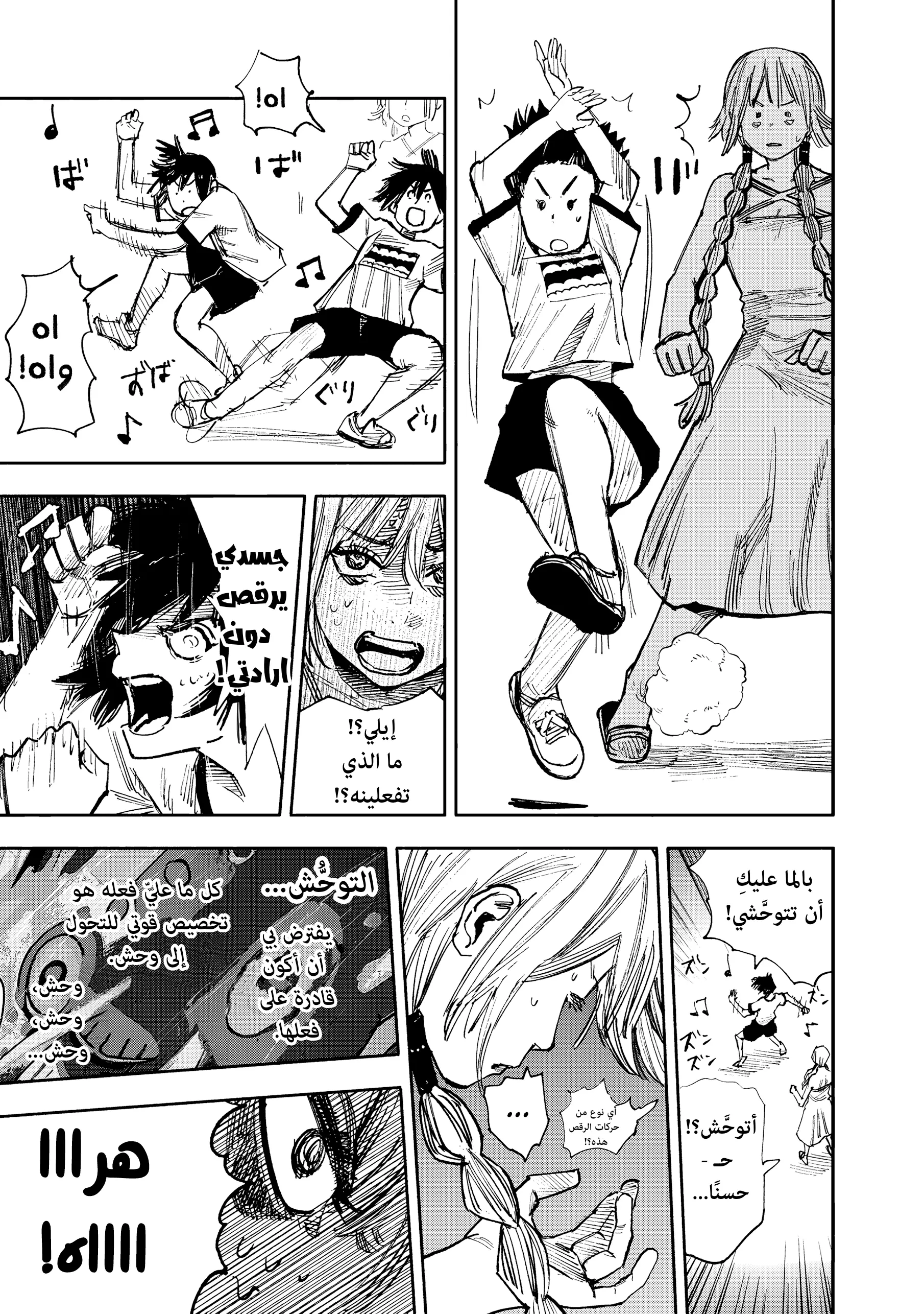 Read Choujin X AR Manga Online