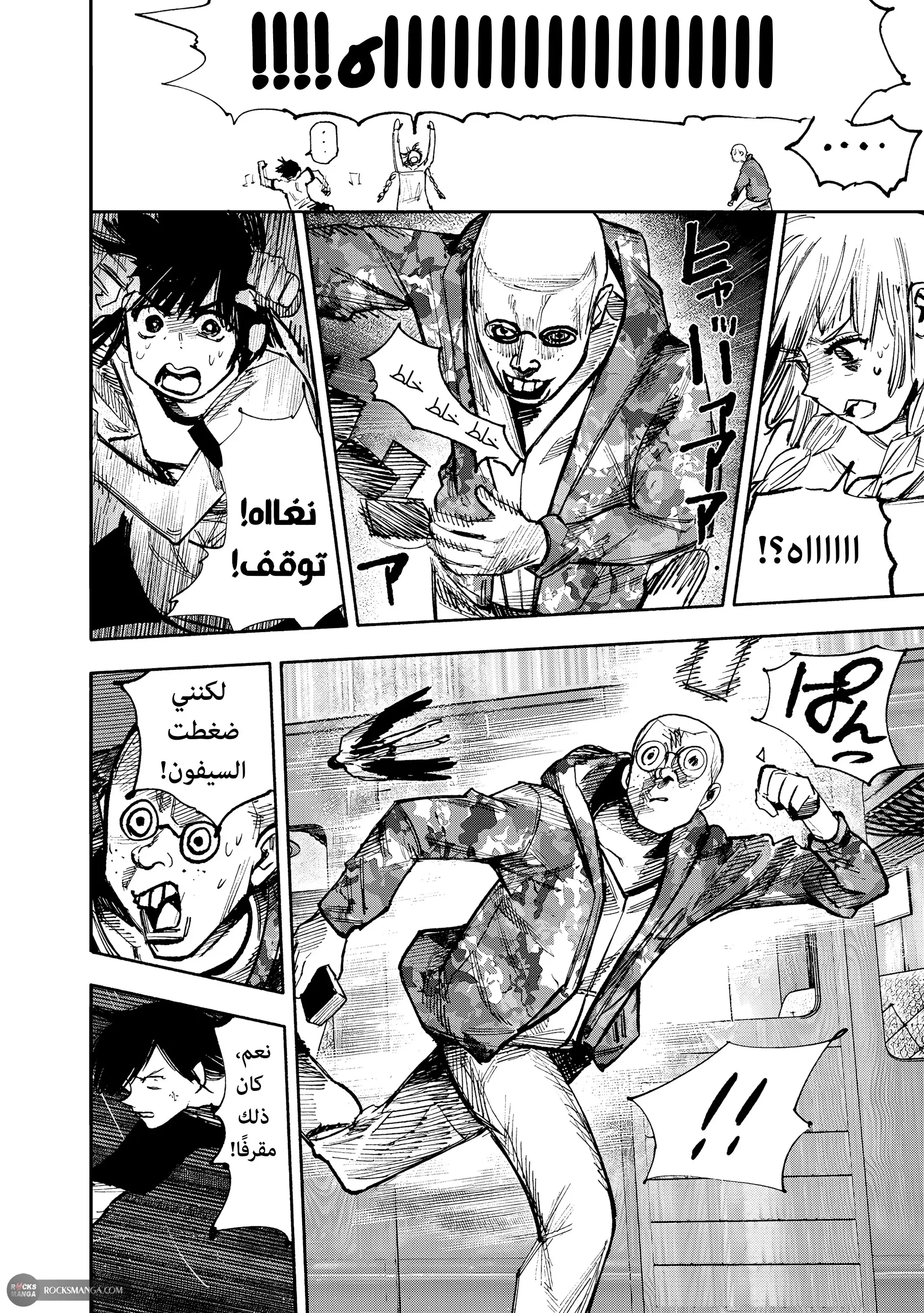 Read Choujin X AR Manga Online