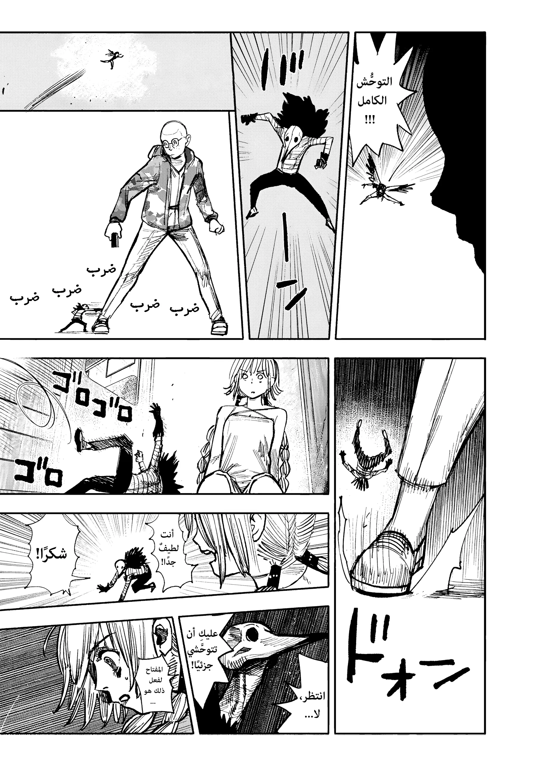 Read Choujin X AR Manga Online