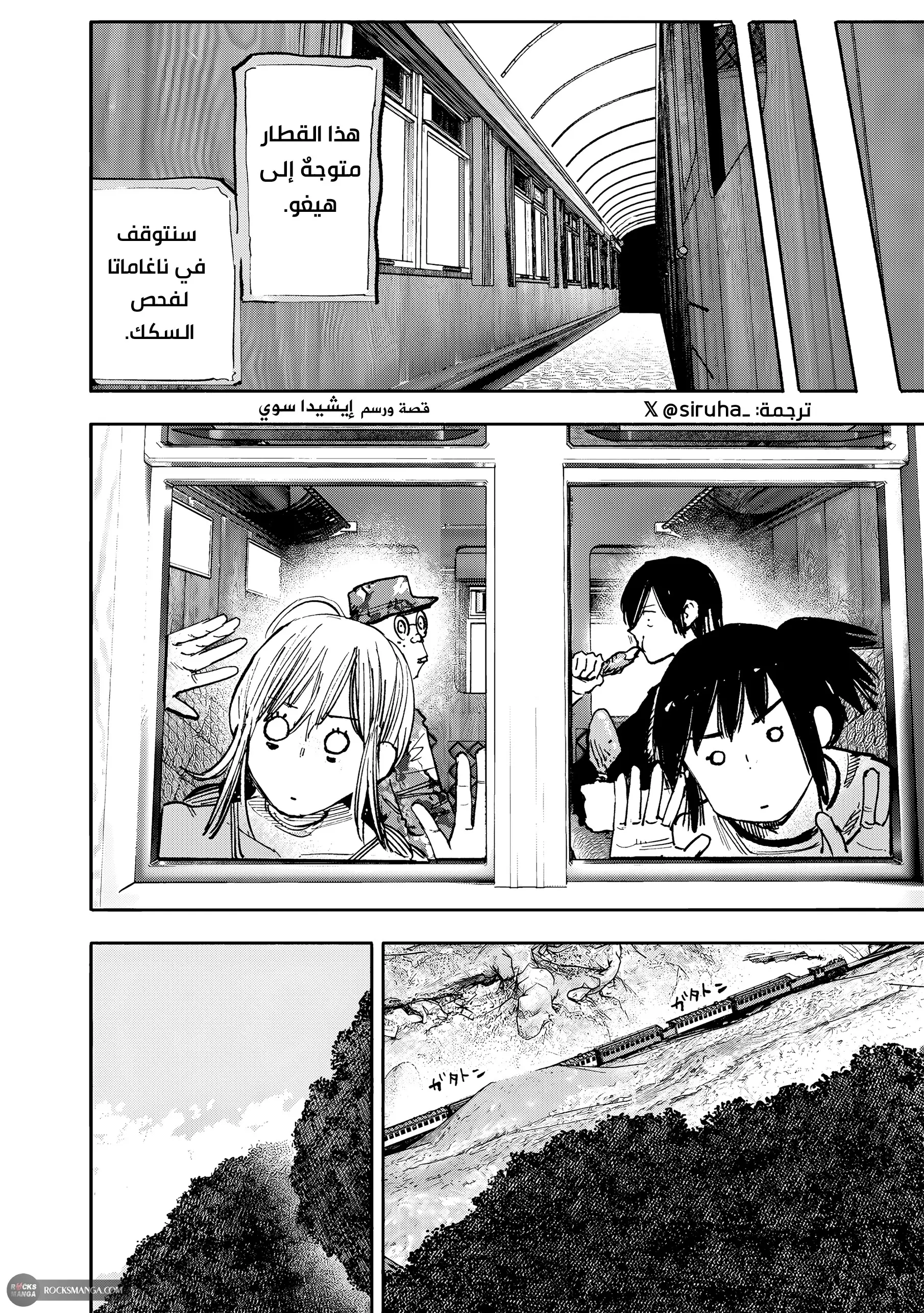 Read Choujin X AR Manga Online