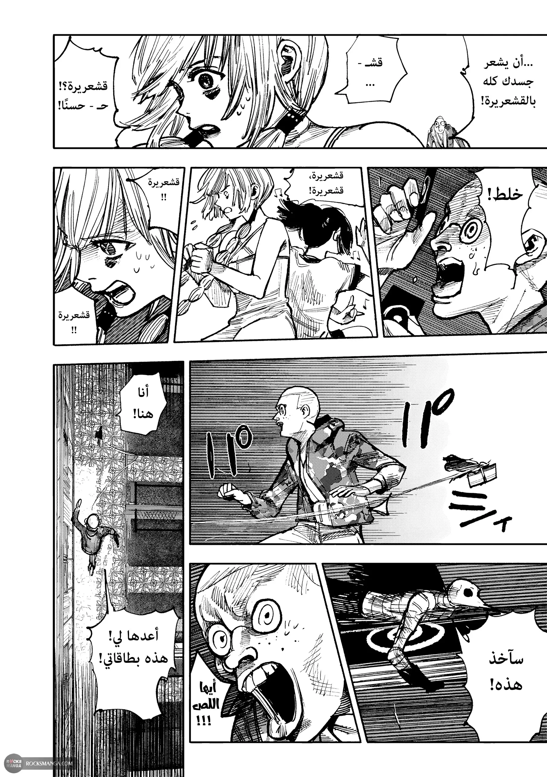 Read Choujin X AR Manga Online