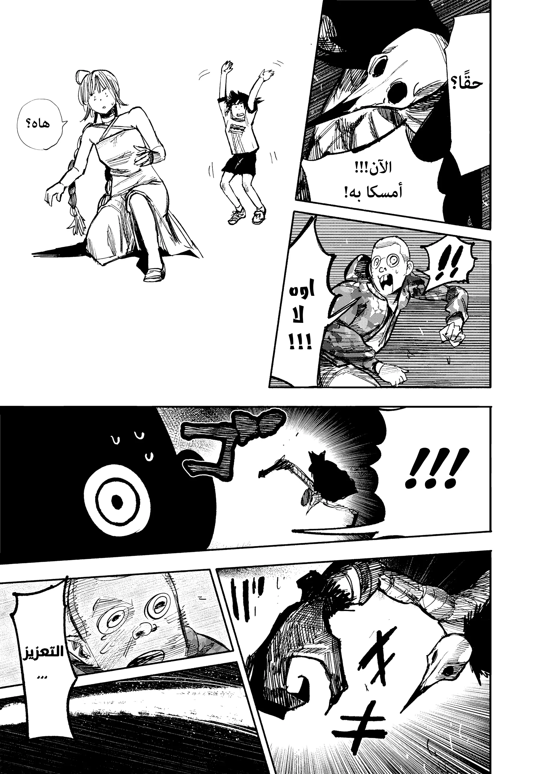Read Choujin X AR Manga Online