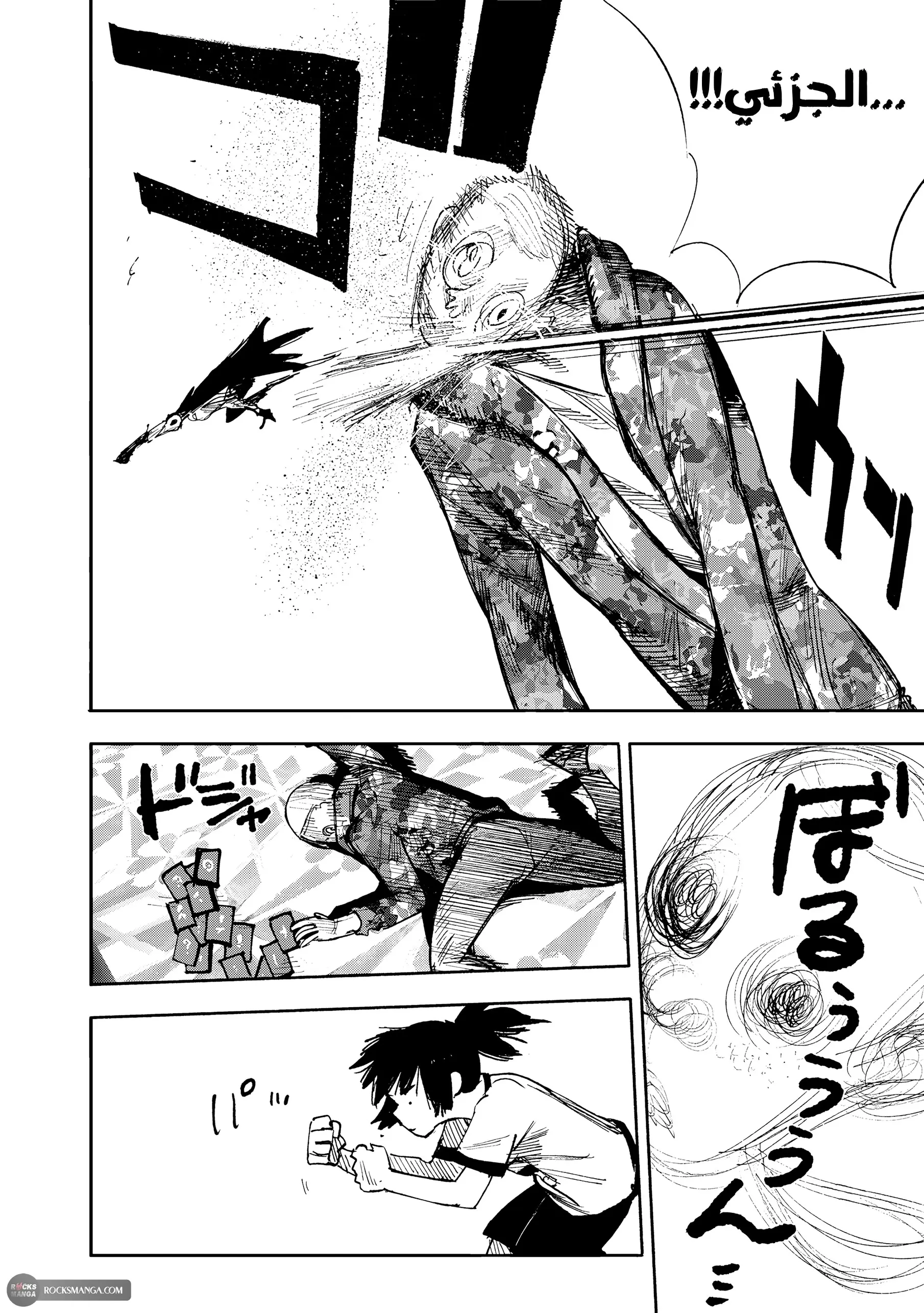 Read Choujin X AR Manga Online