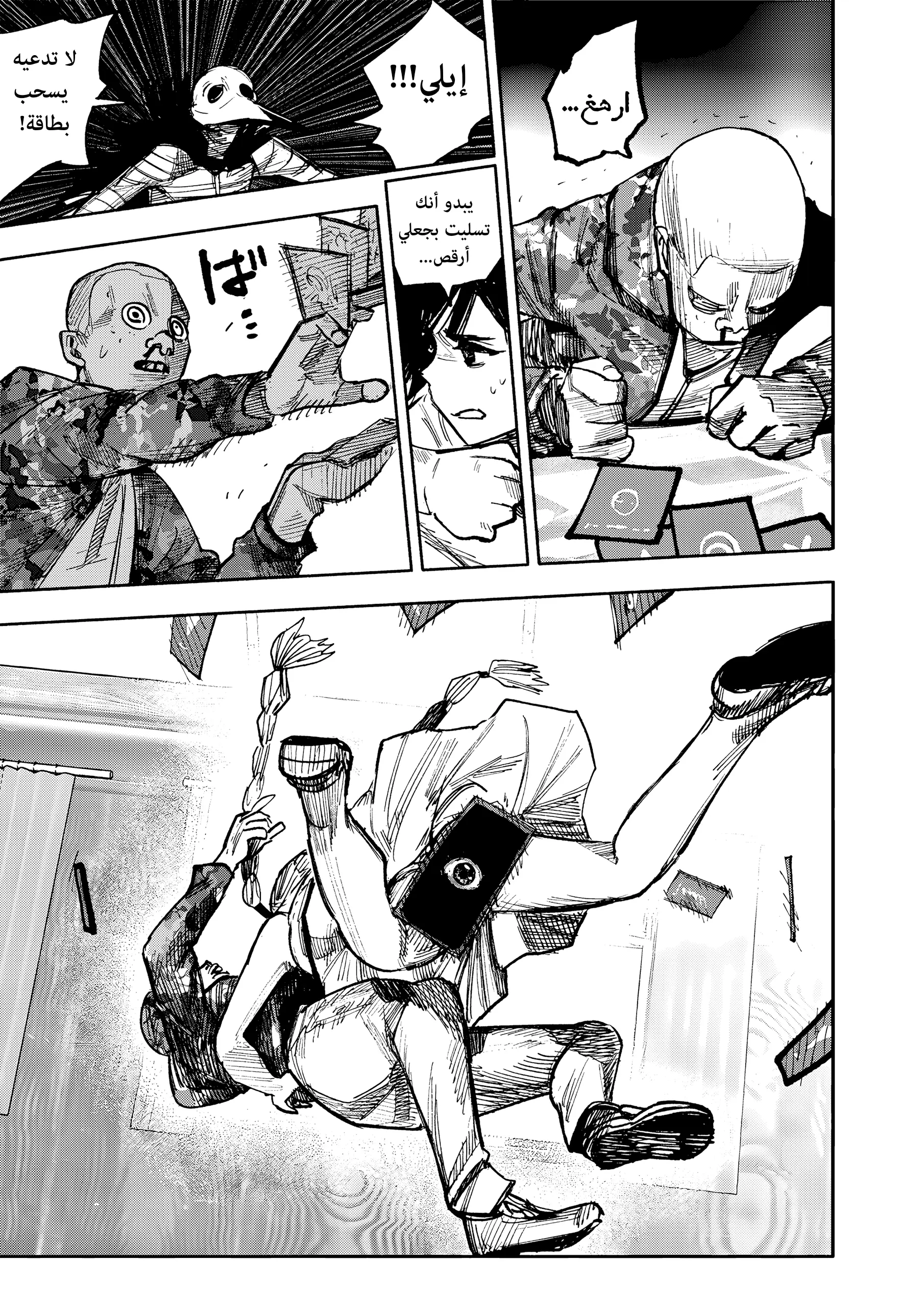 Read Choujin X AR Manga Online
