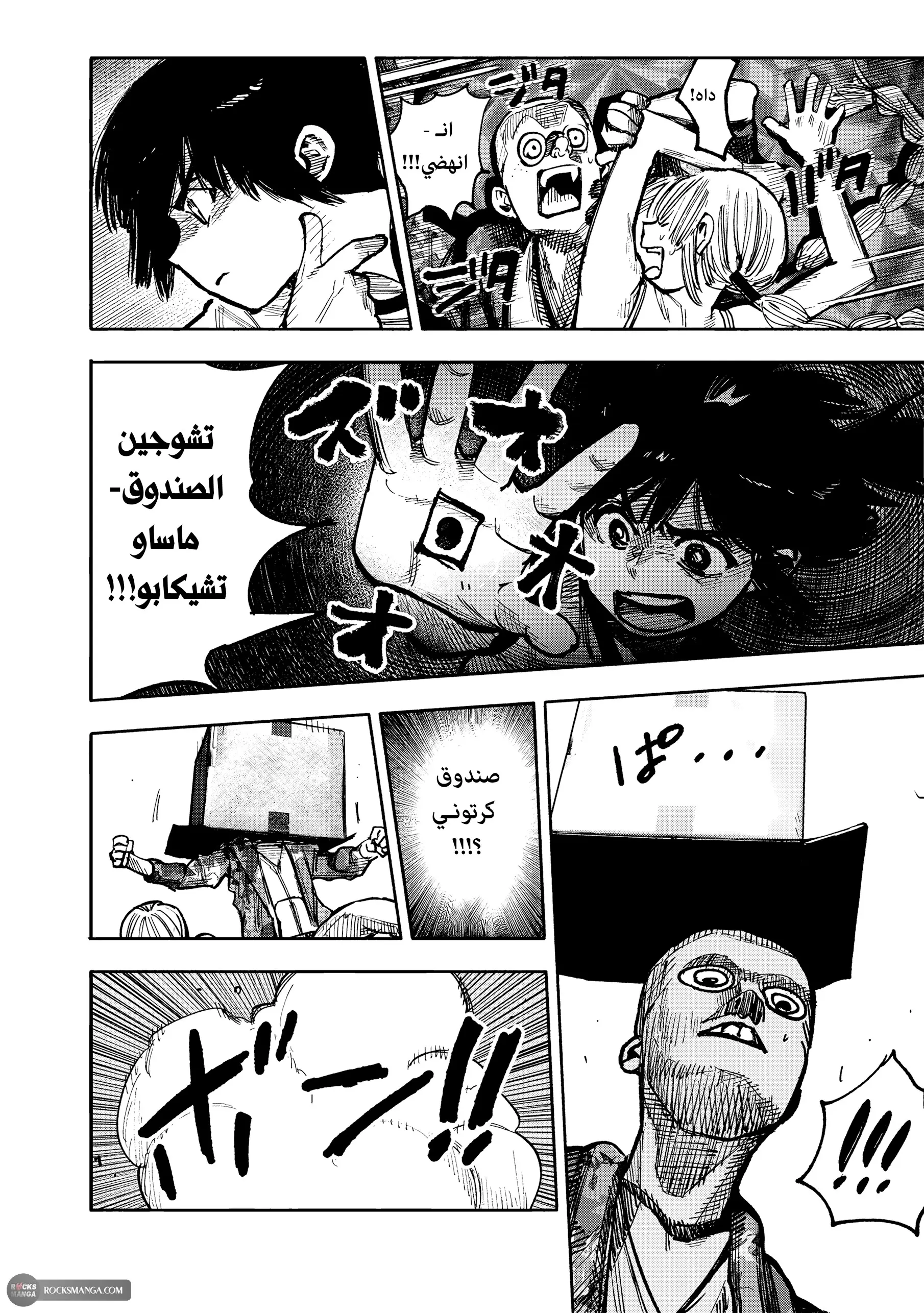 Read Choujin X AR Manga Online