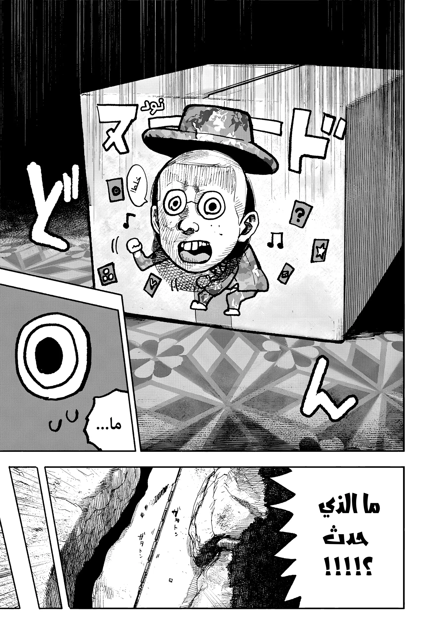 Read Choujin X AR Manga Online