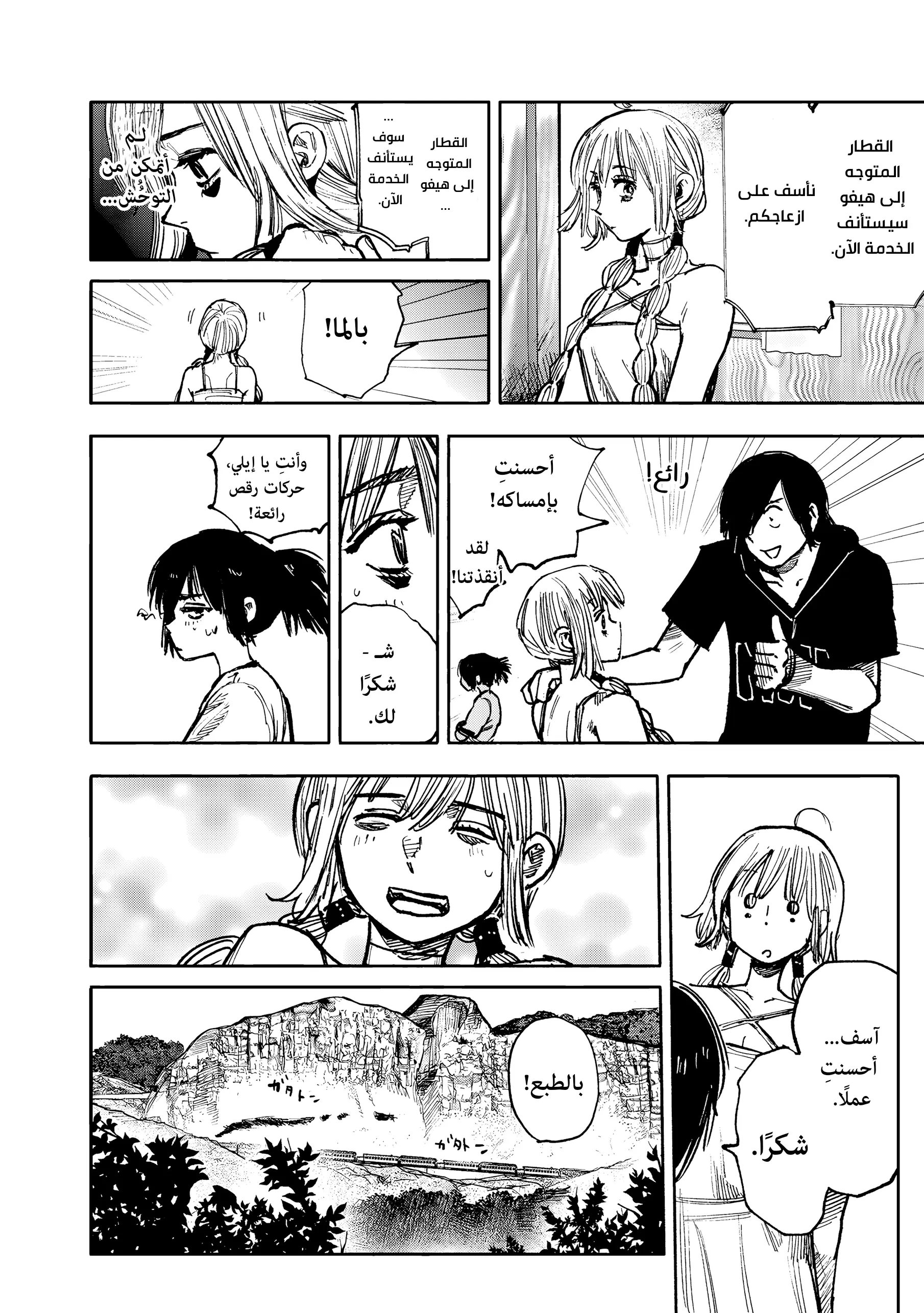 Read Choujin X AR Manga Online