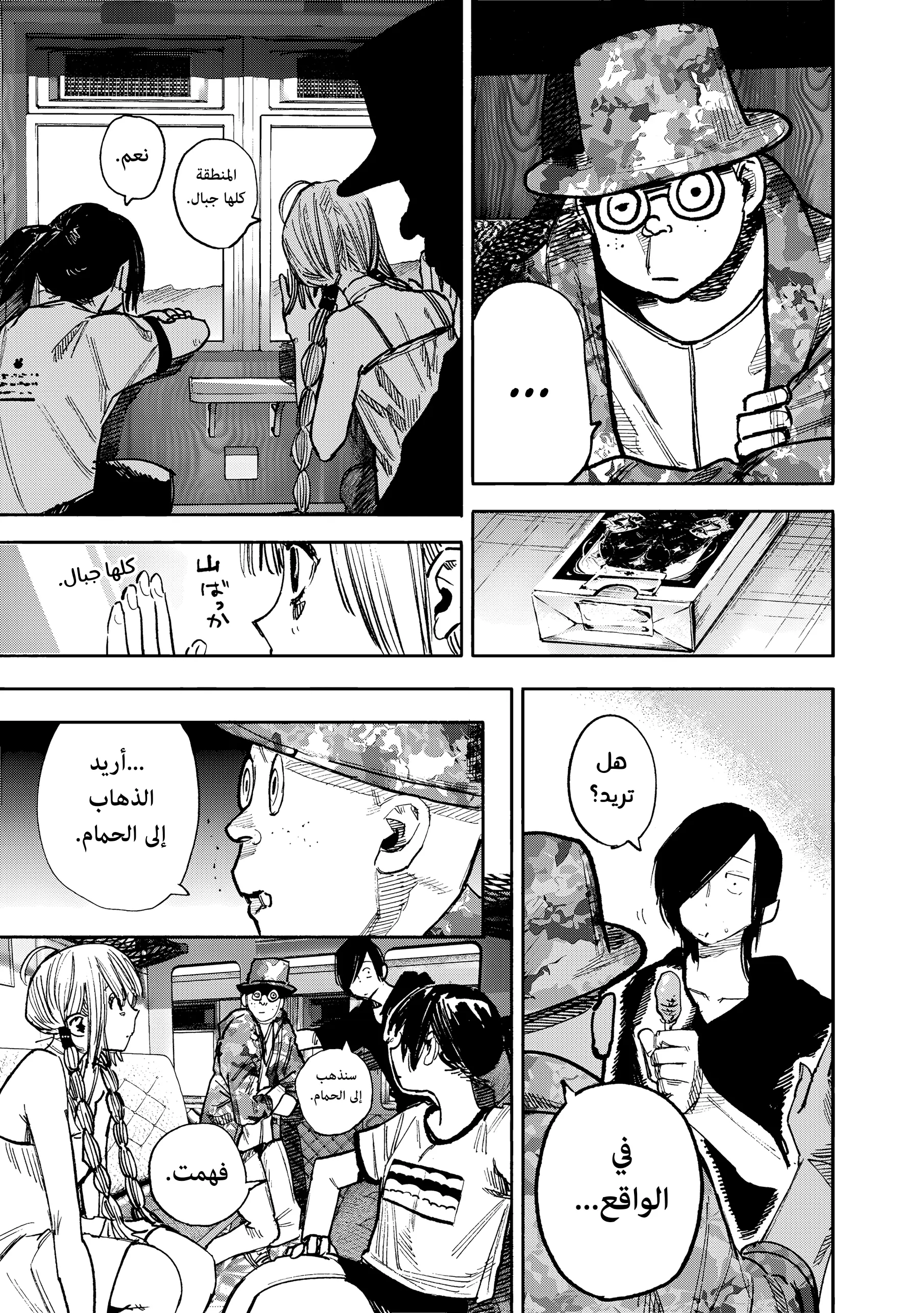 Read Choujin X AR Manga Online