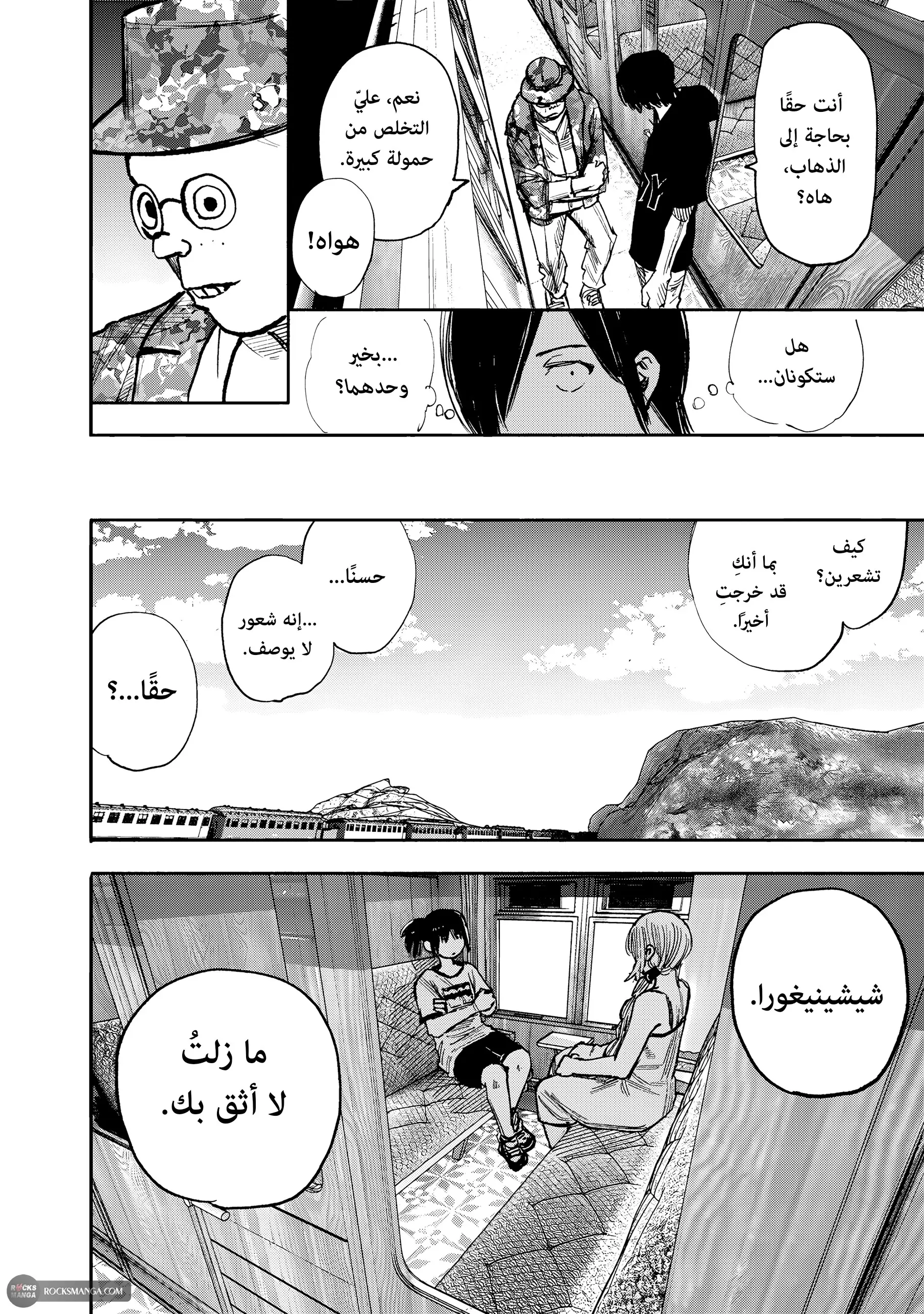 Read Choujin X AR Manga Online