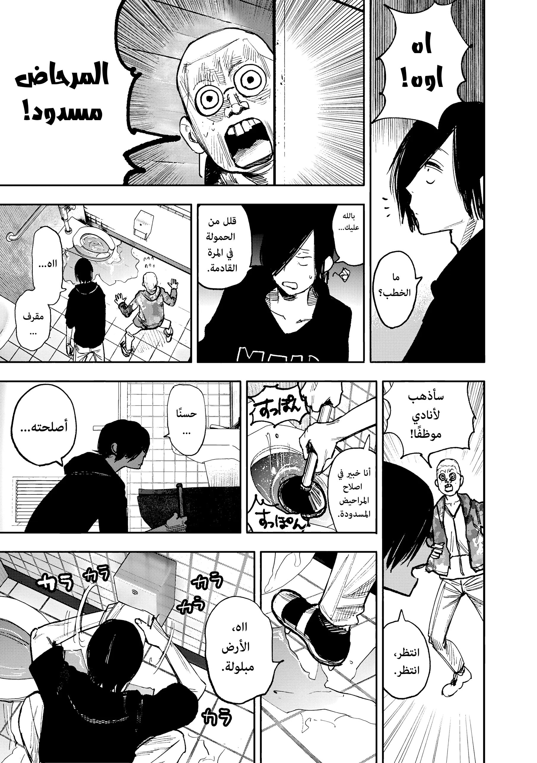 Read Choujin X AR Manga Online