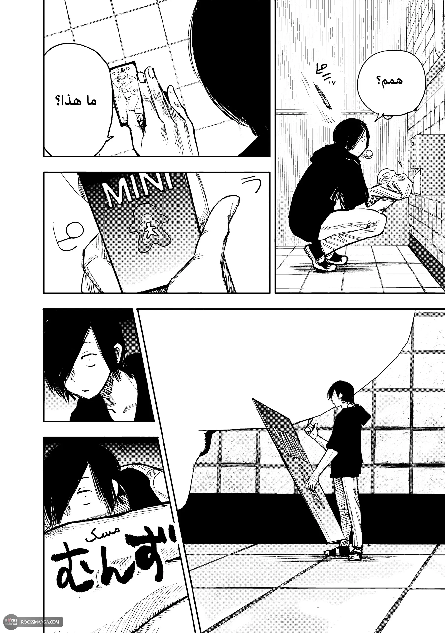 Read Choujin X AR Manga Online