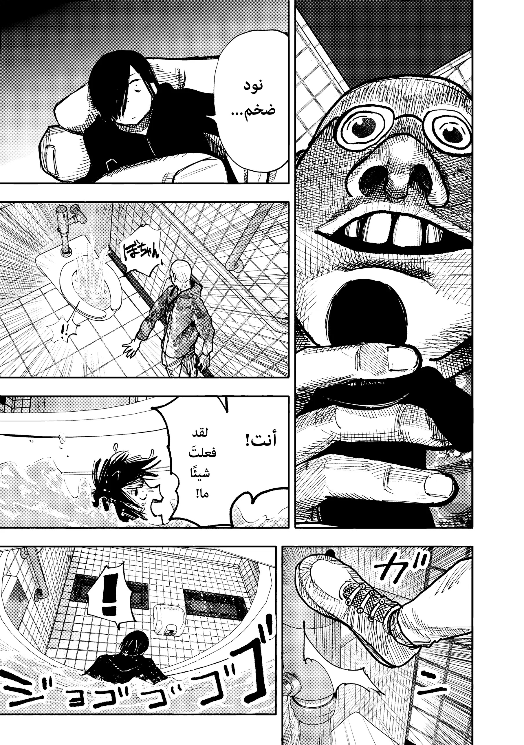Read Choujin X AR Manga Online