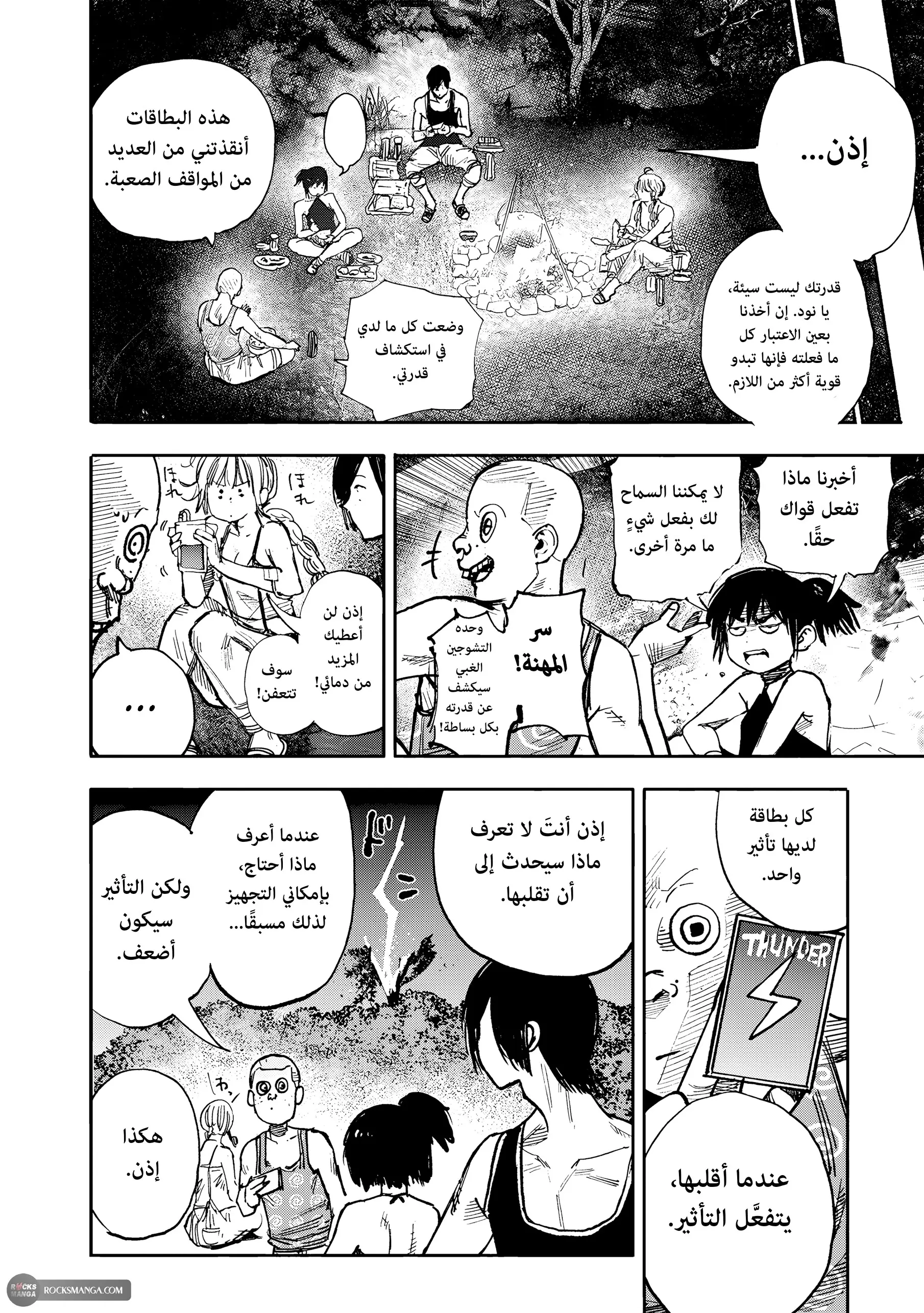 Read Choujin X AR Manga Online