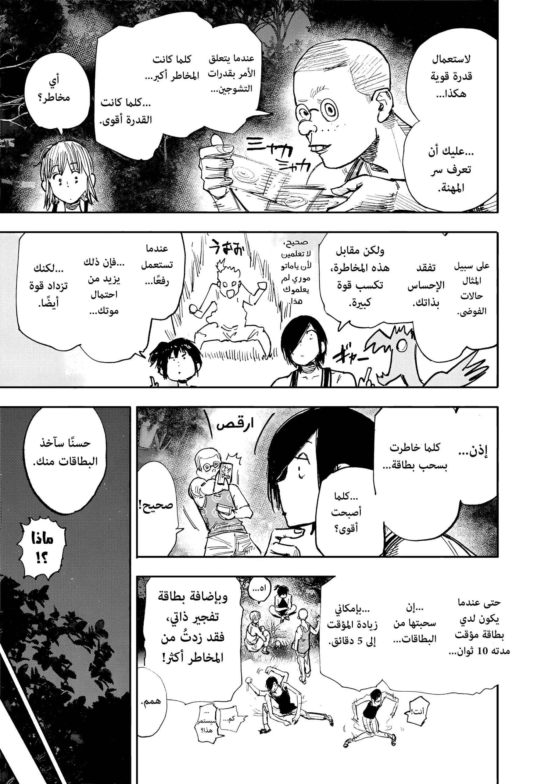 Read Choujin X AR Manga Online