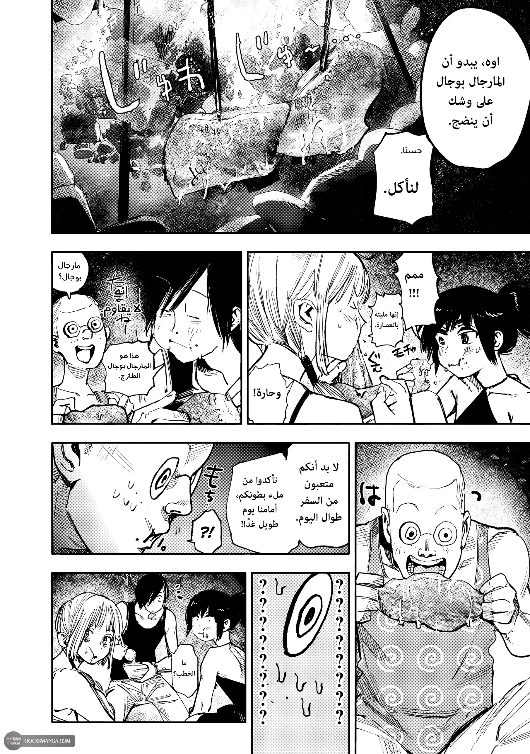 Read Choujin X AR Manga Online