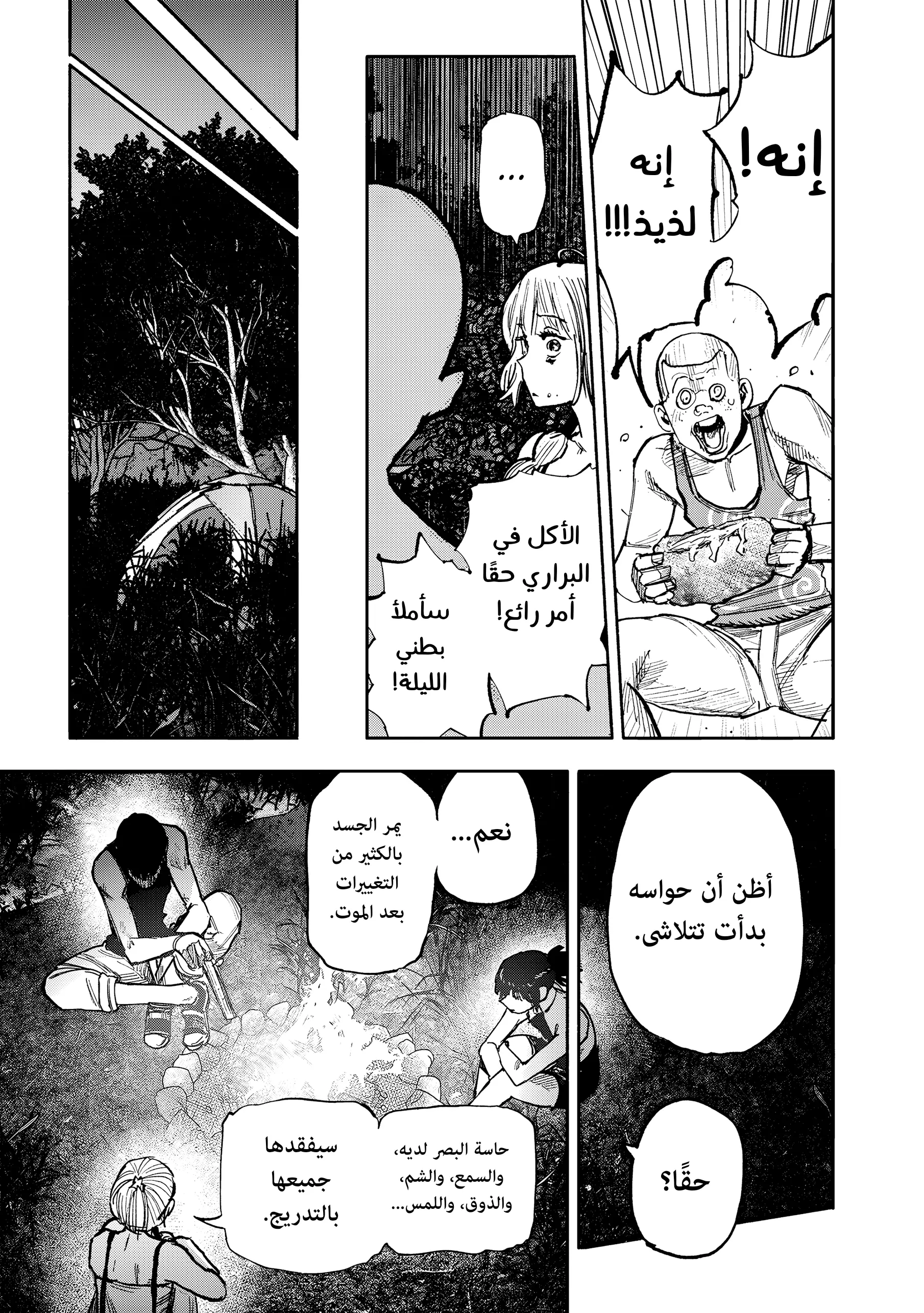 Read Choujin X AR Manga Online