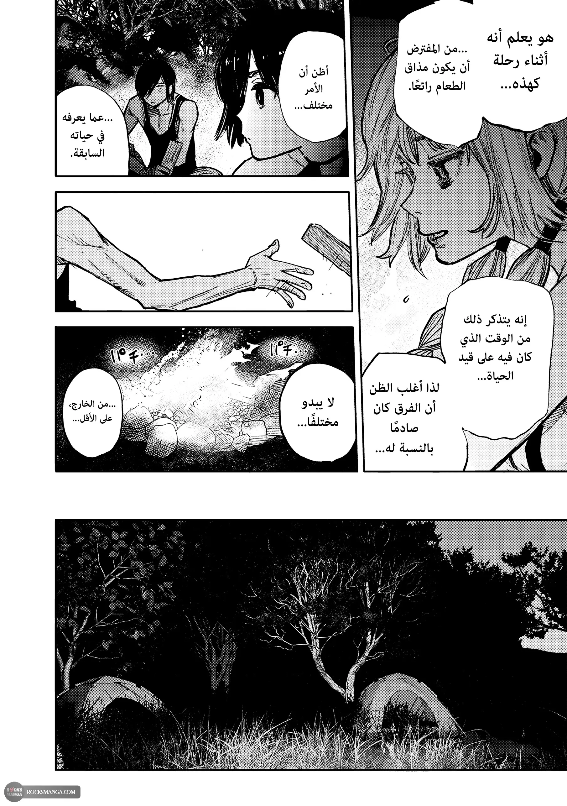Read Choujin X AR Manga Online