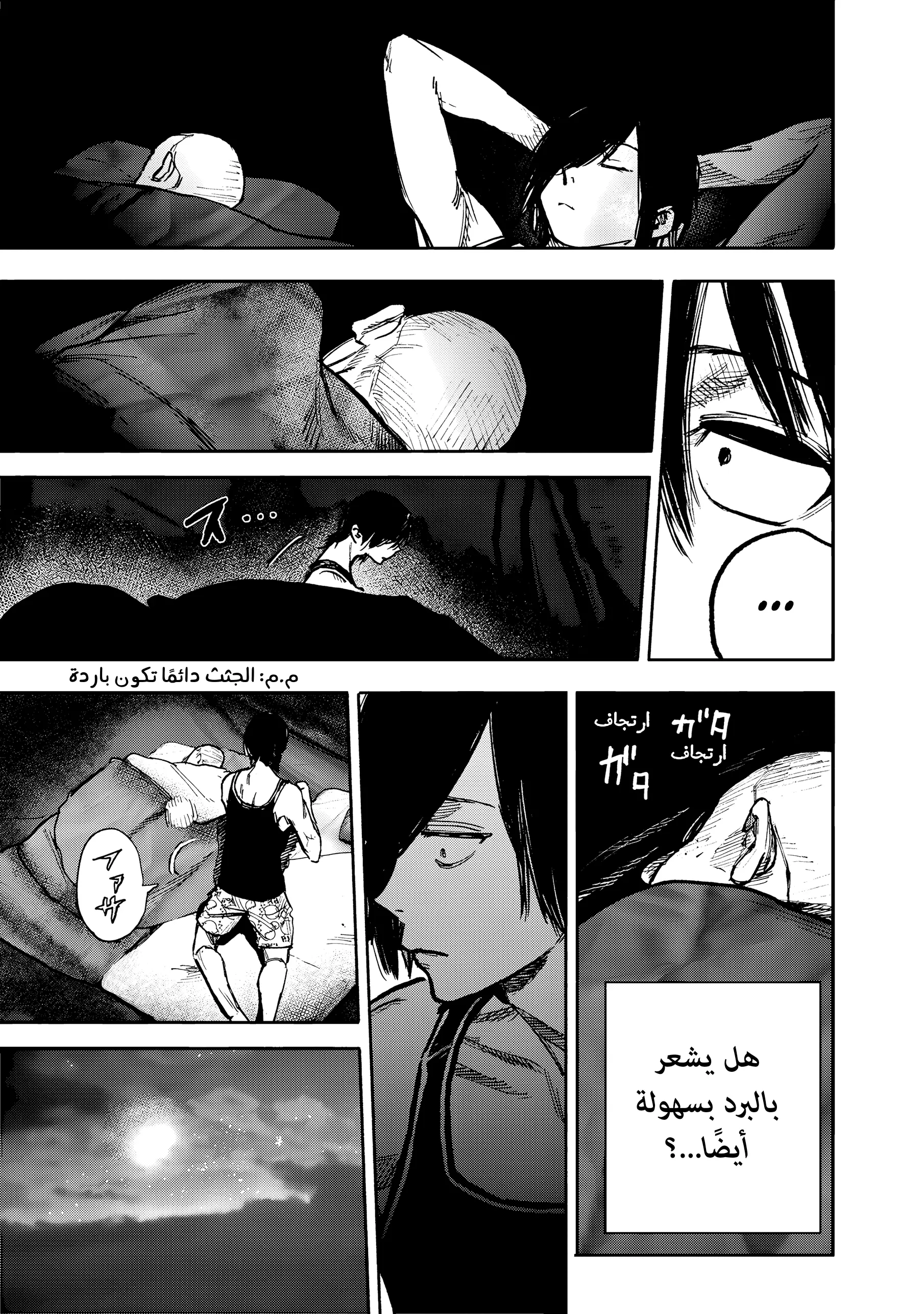 Read Choujin X AR Manga Online