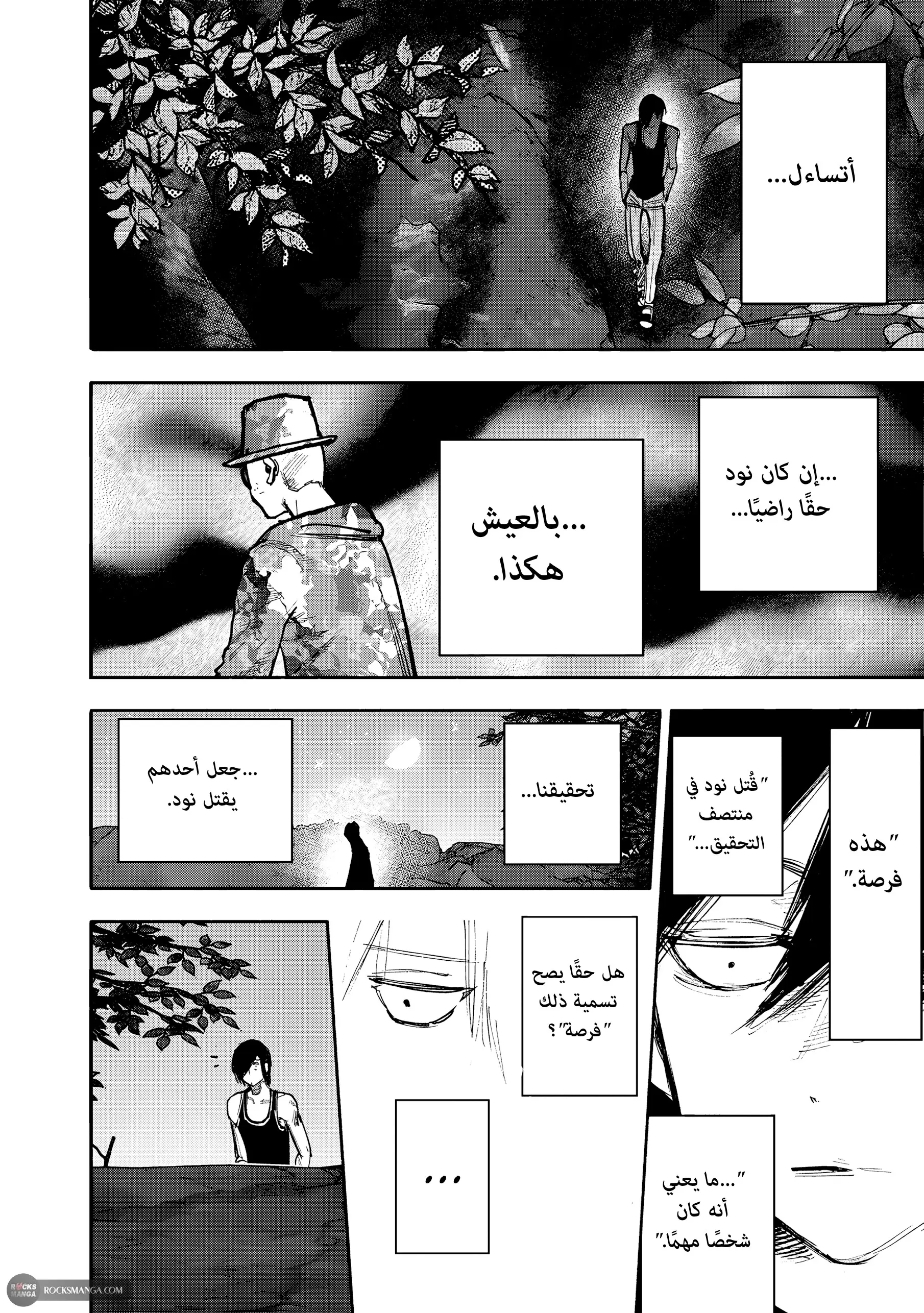 Read Choujin X AR Manga Online
