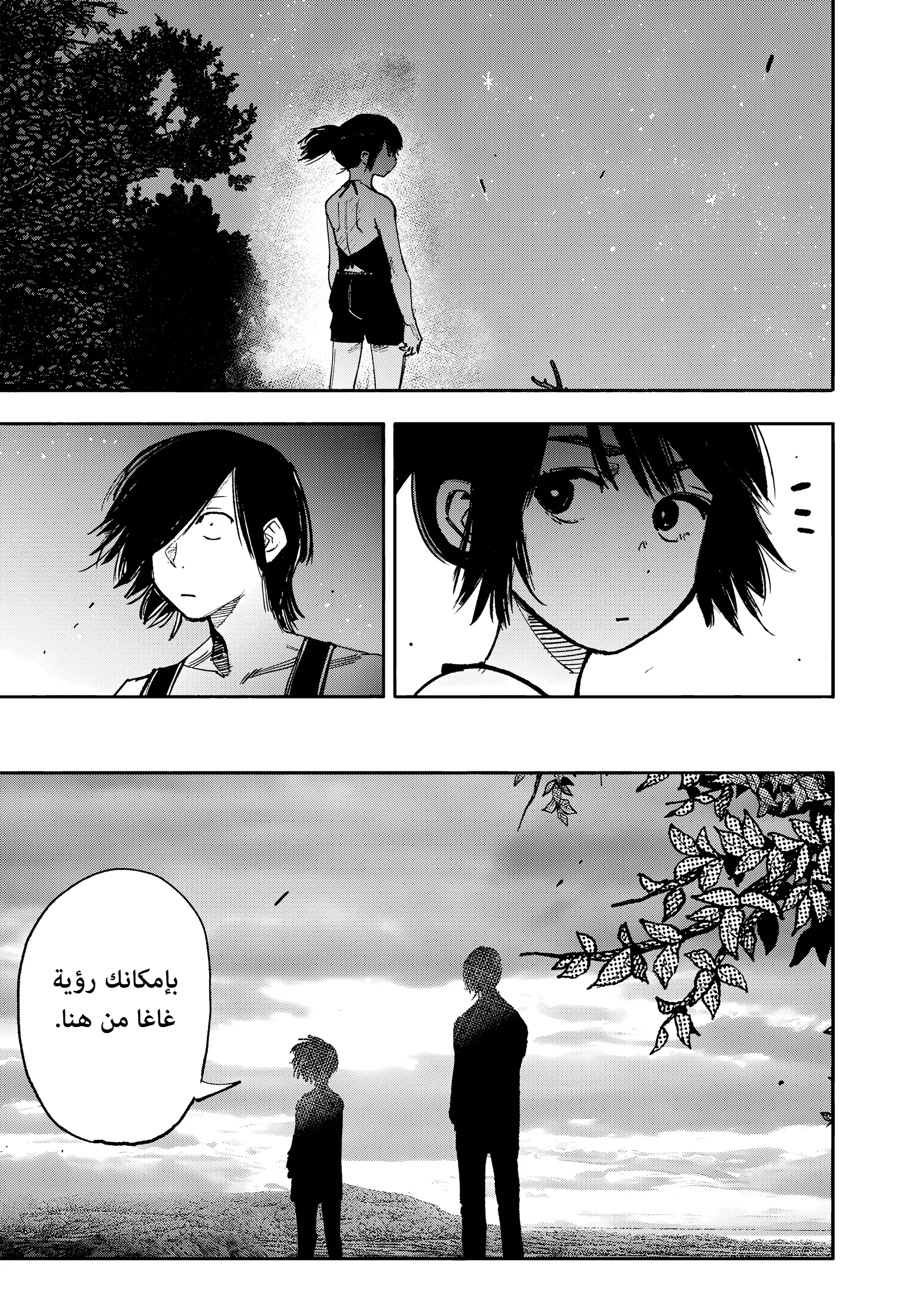 Read Choujin X AR Manga Online