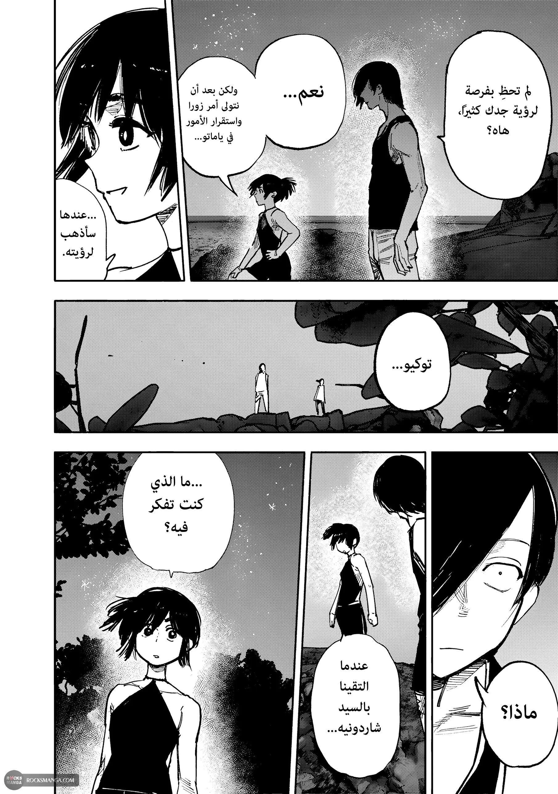 Read Choujin X AR Manga Online