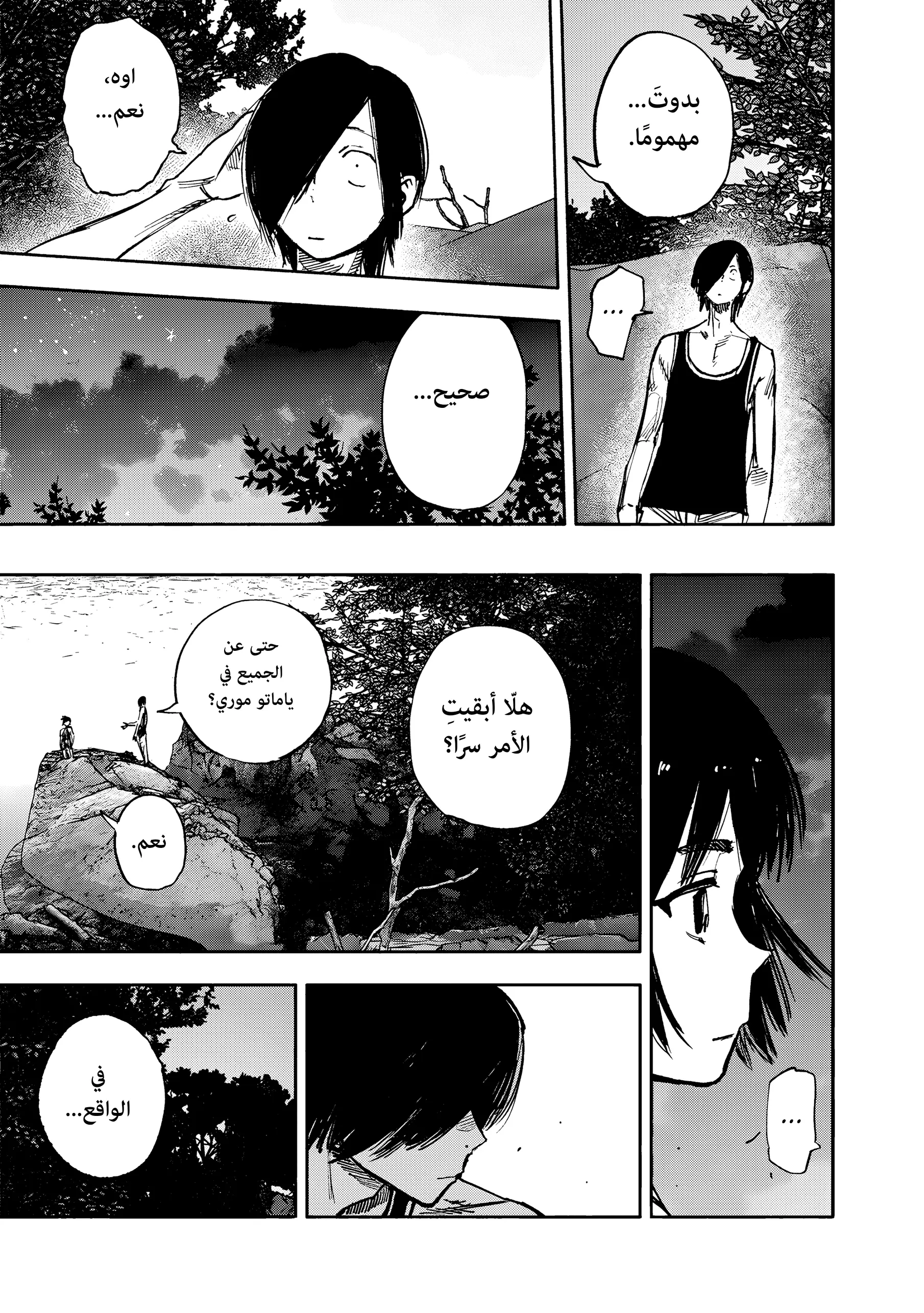Read Choujin X AR Manga Online