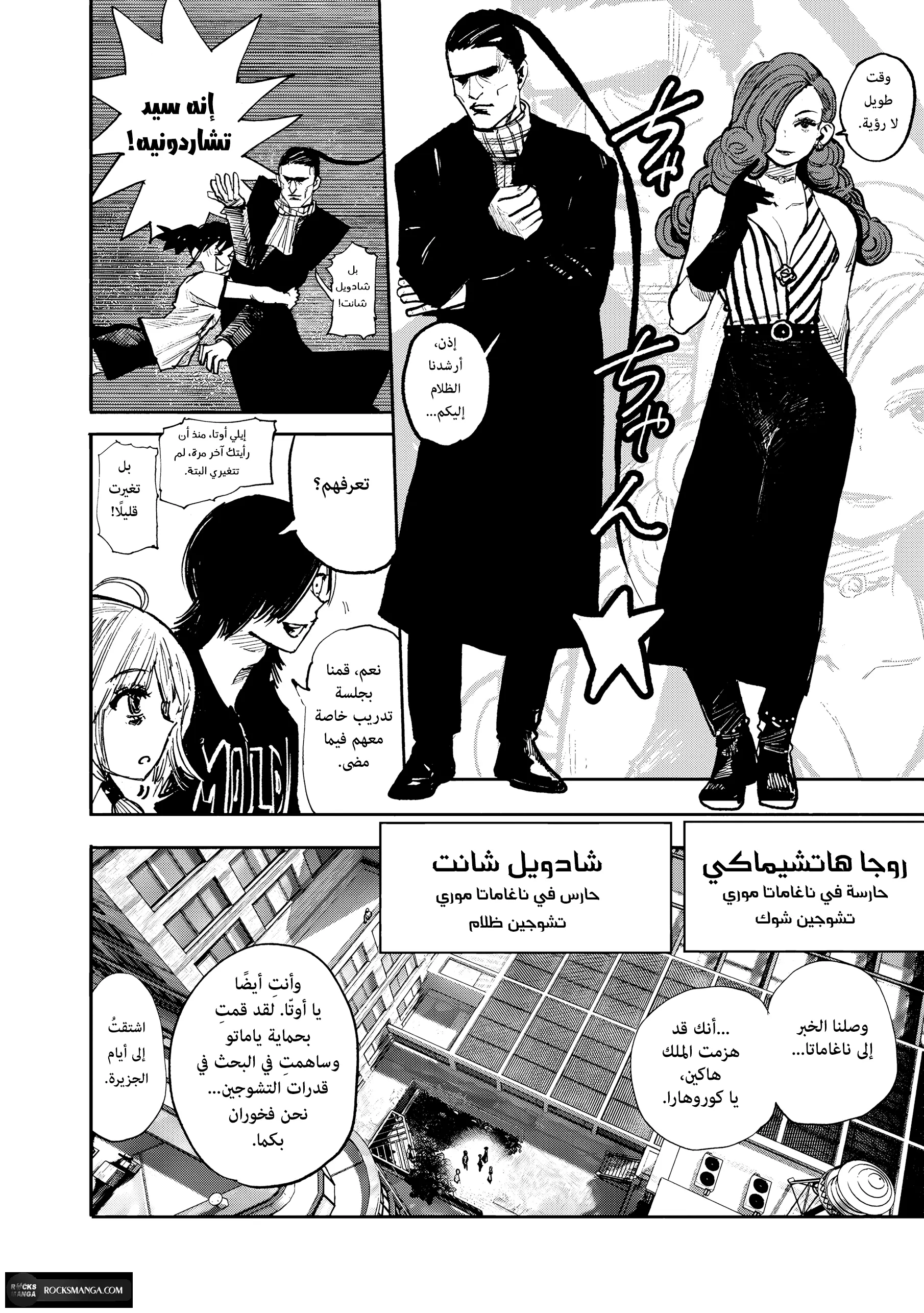 Read Choujin X AR Manga Online