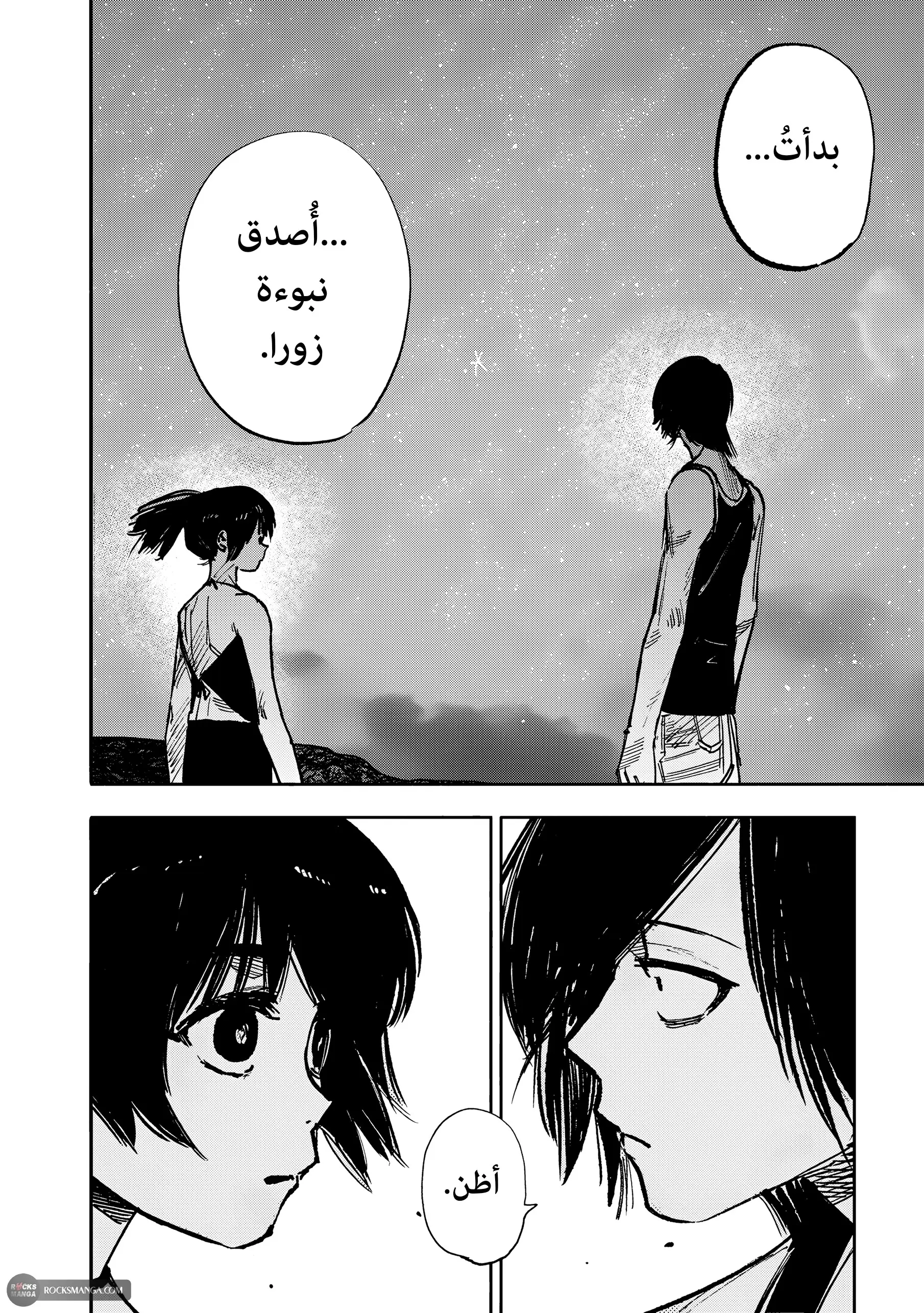 Read Choujin X AR Manga Online