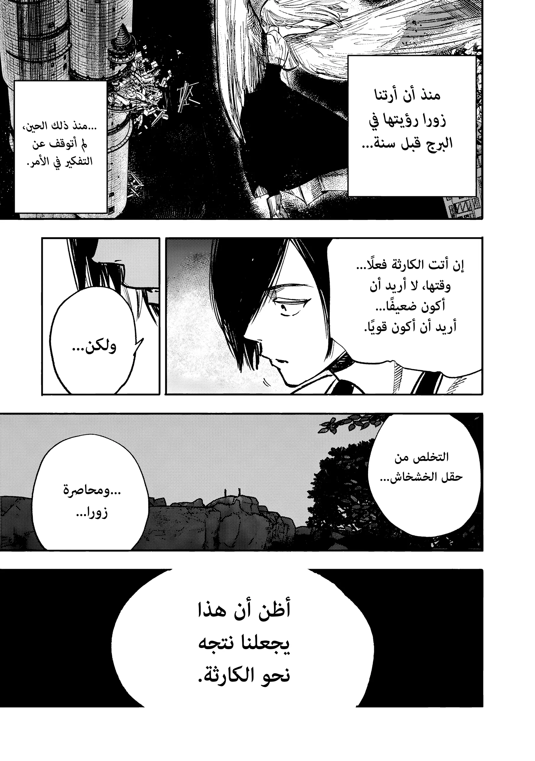Read Choujin X AR Manga Online