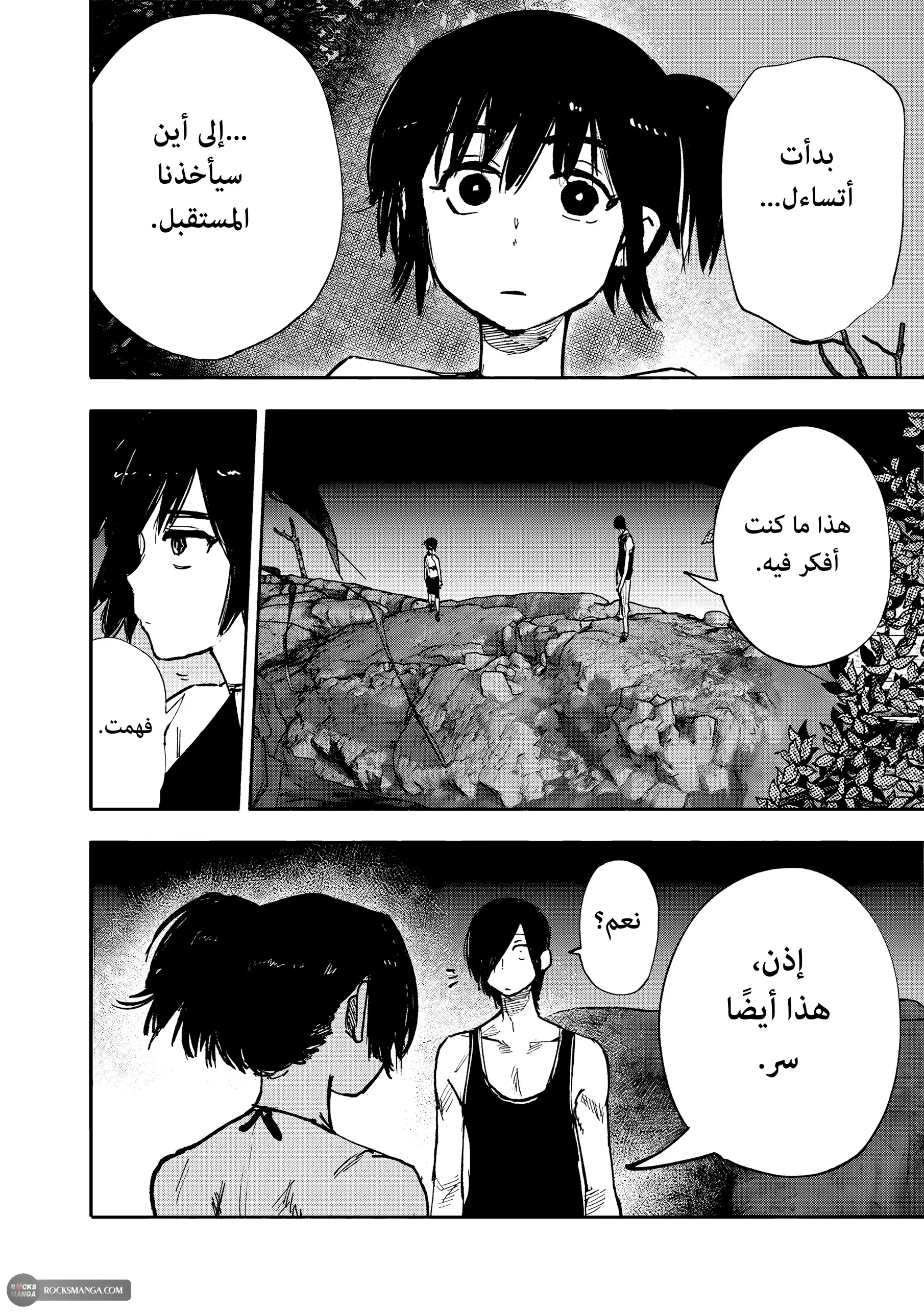 Read Choujin X AR Manga Online