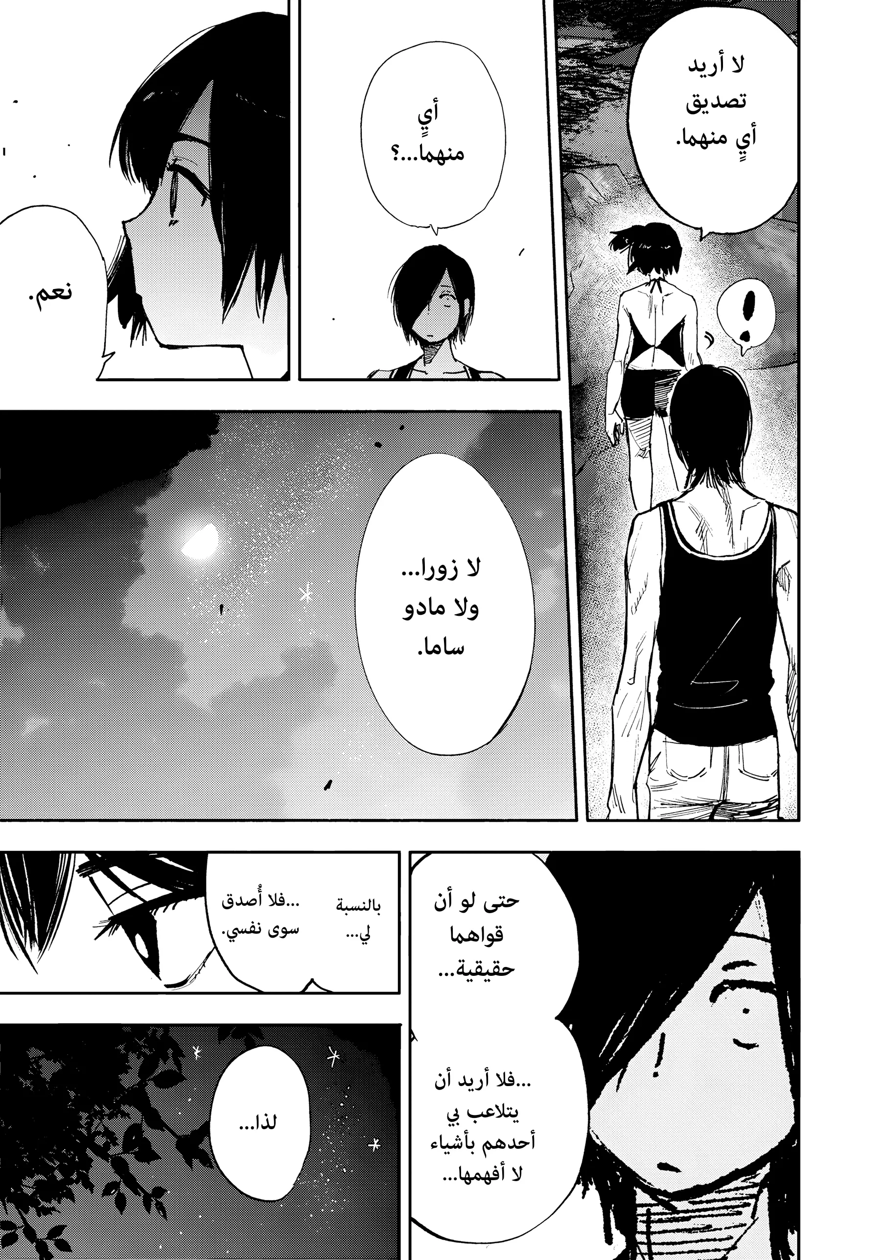 Read Choujin X AR Manga Online