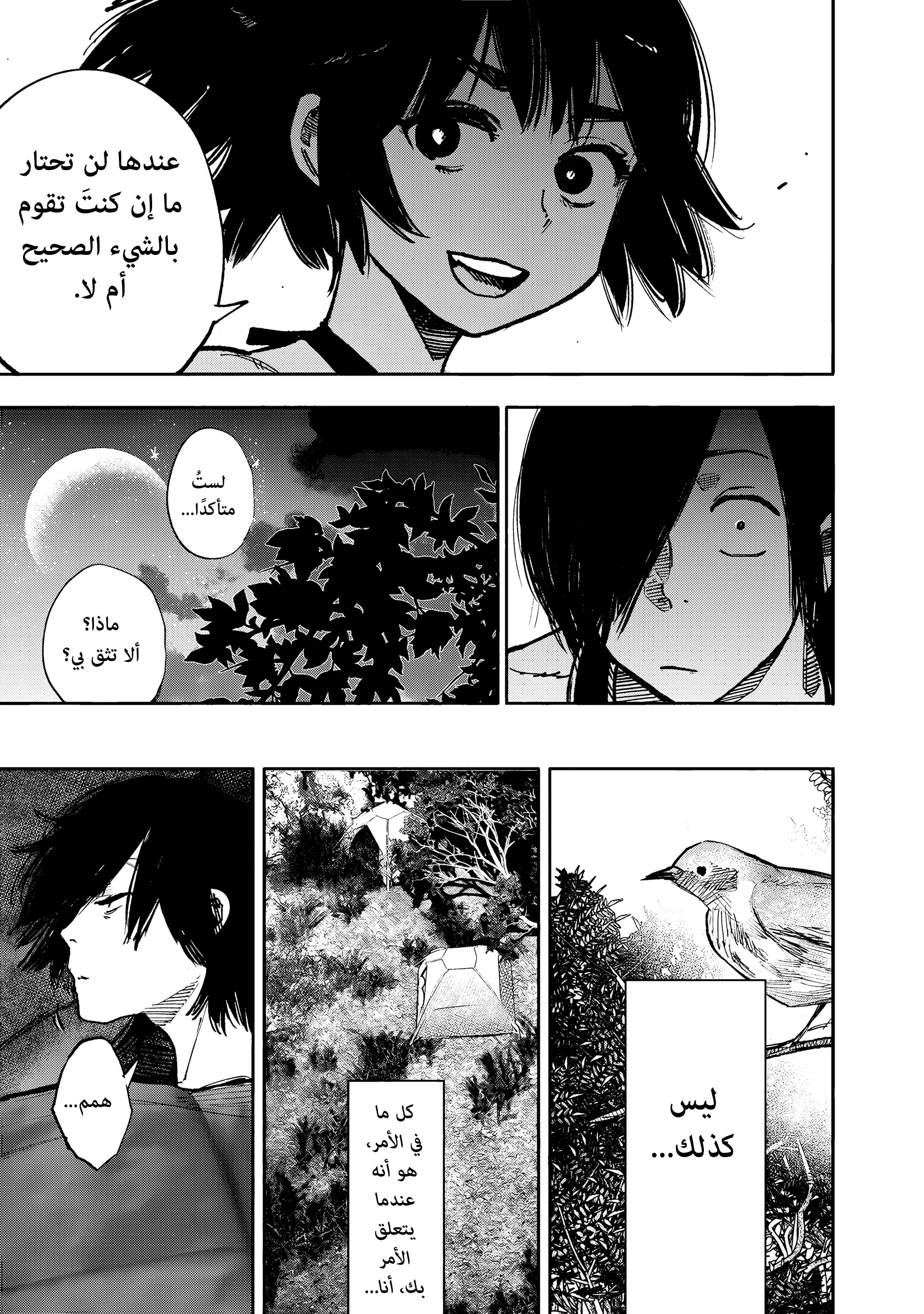 Read Choujin X AR Manga Online