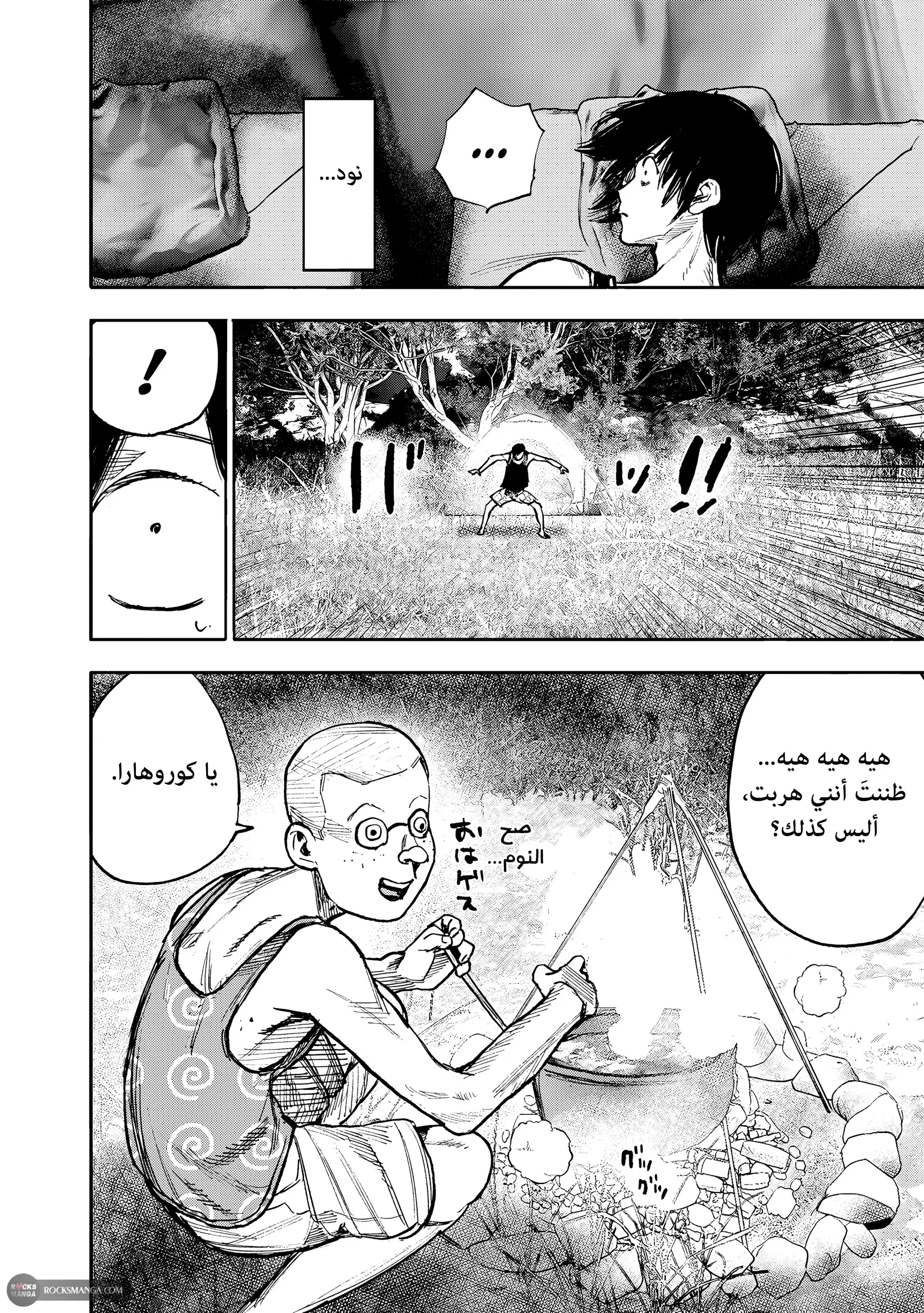Read Choujin X AR Manga Online