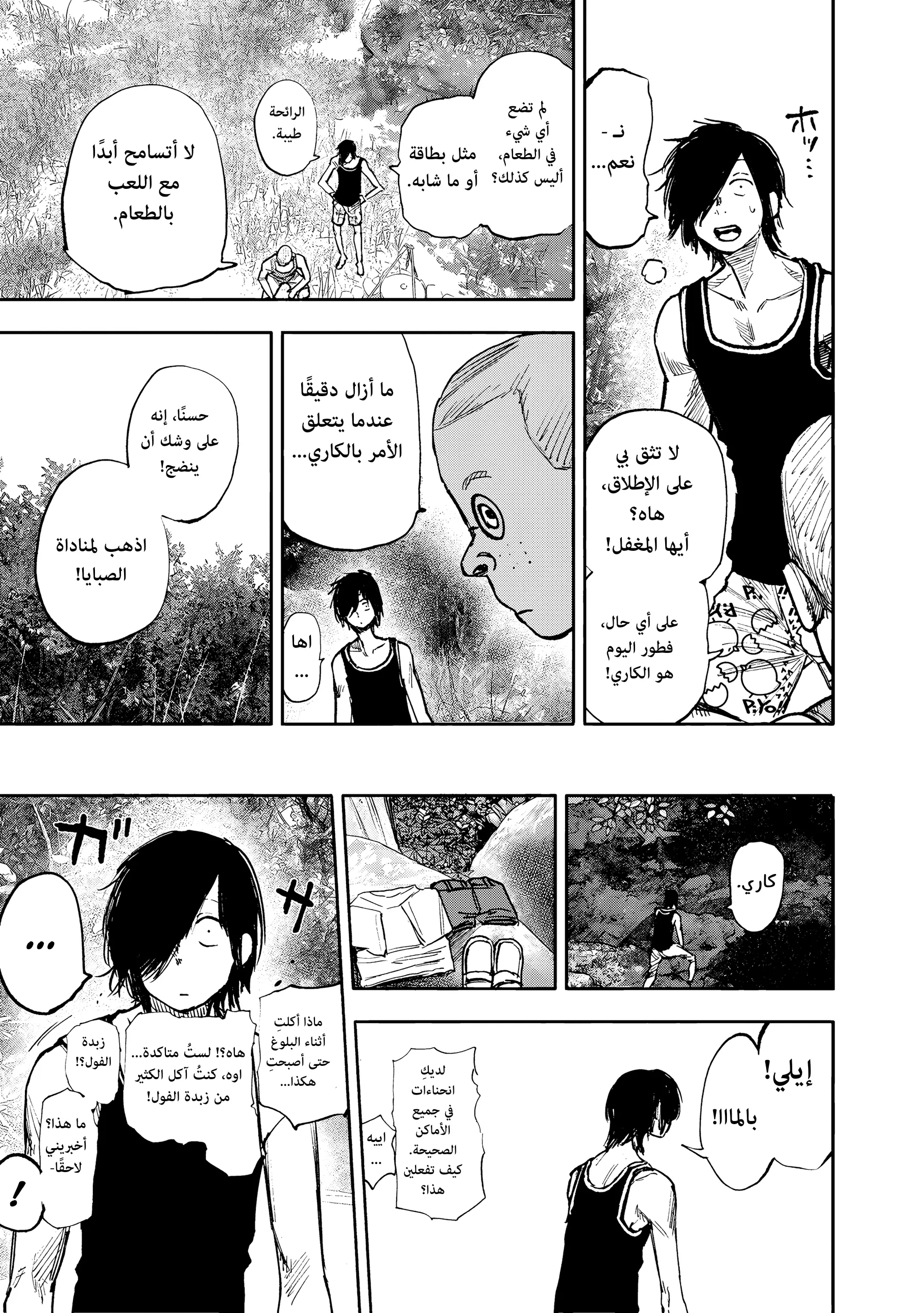 Read Choujin X AR Manga Online