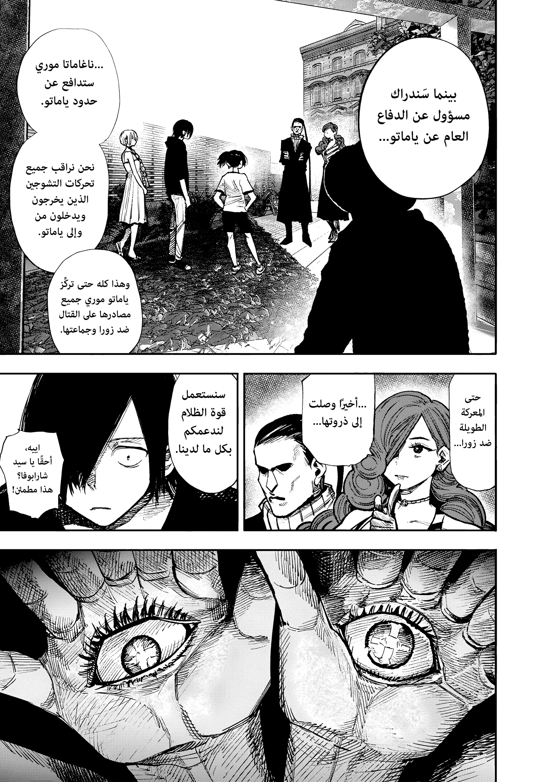 Read Choujin X AR Manga Online