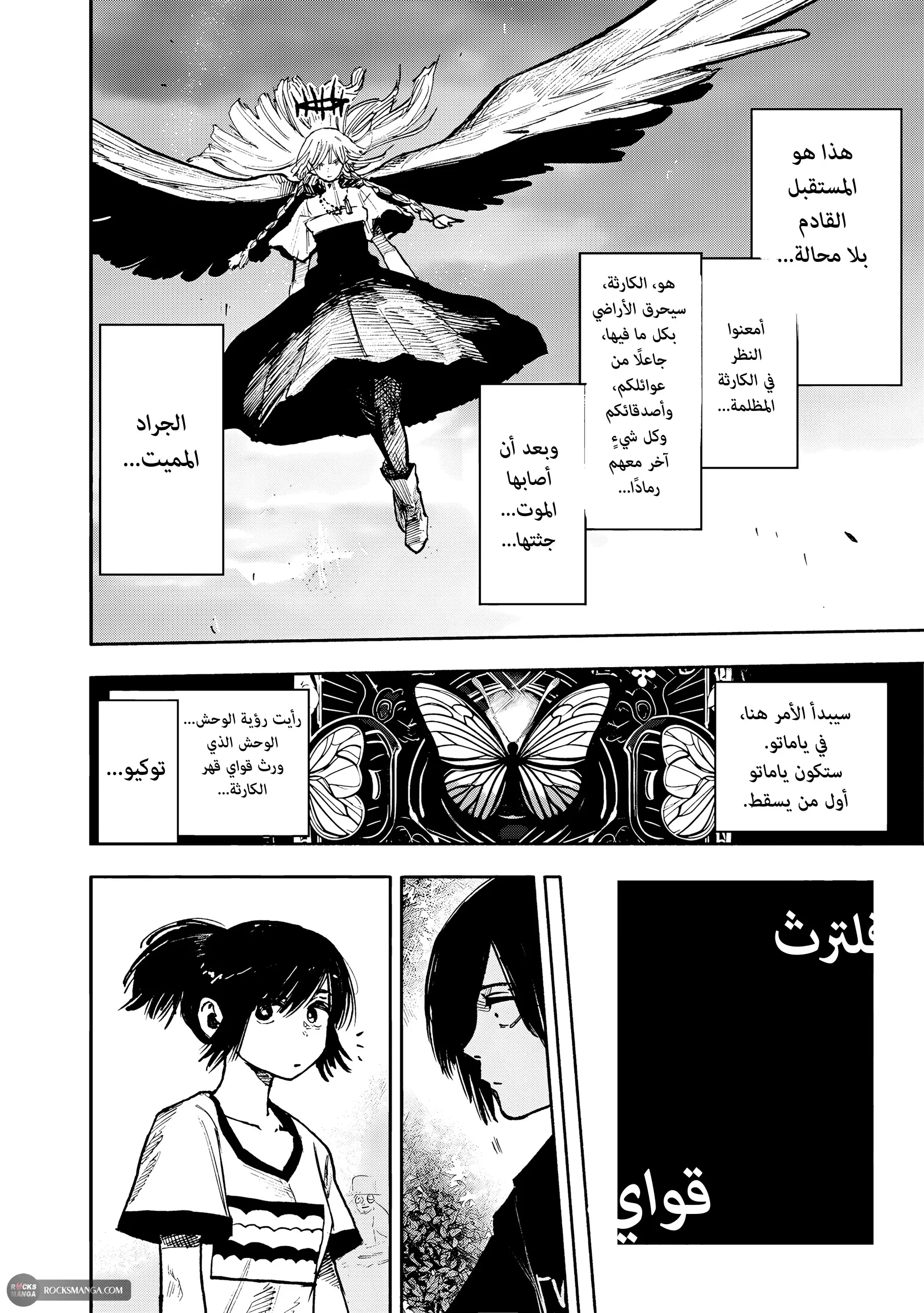 Read Choujin X AR Manga Online