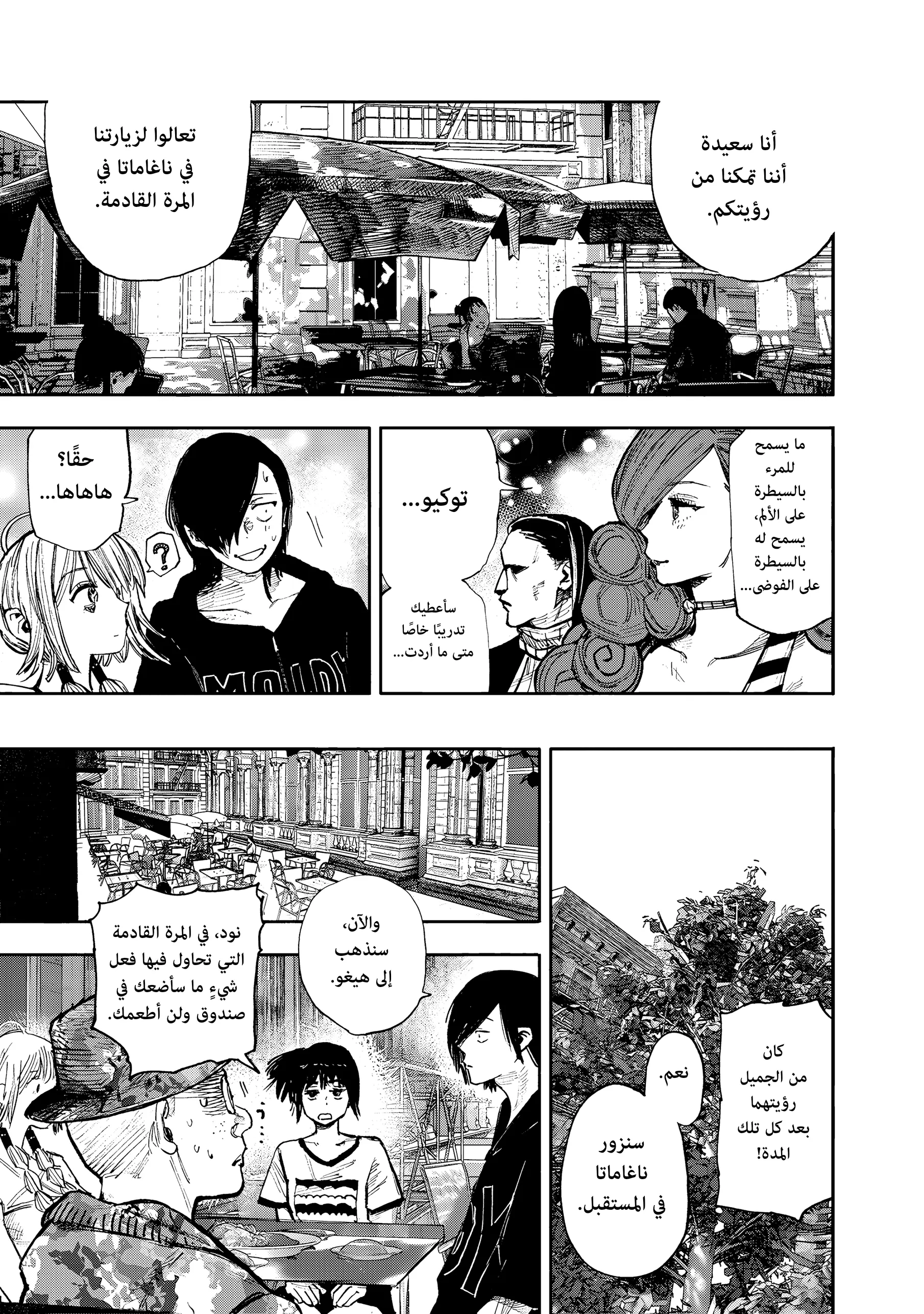 Read Choujin X AR Manga Online