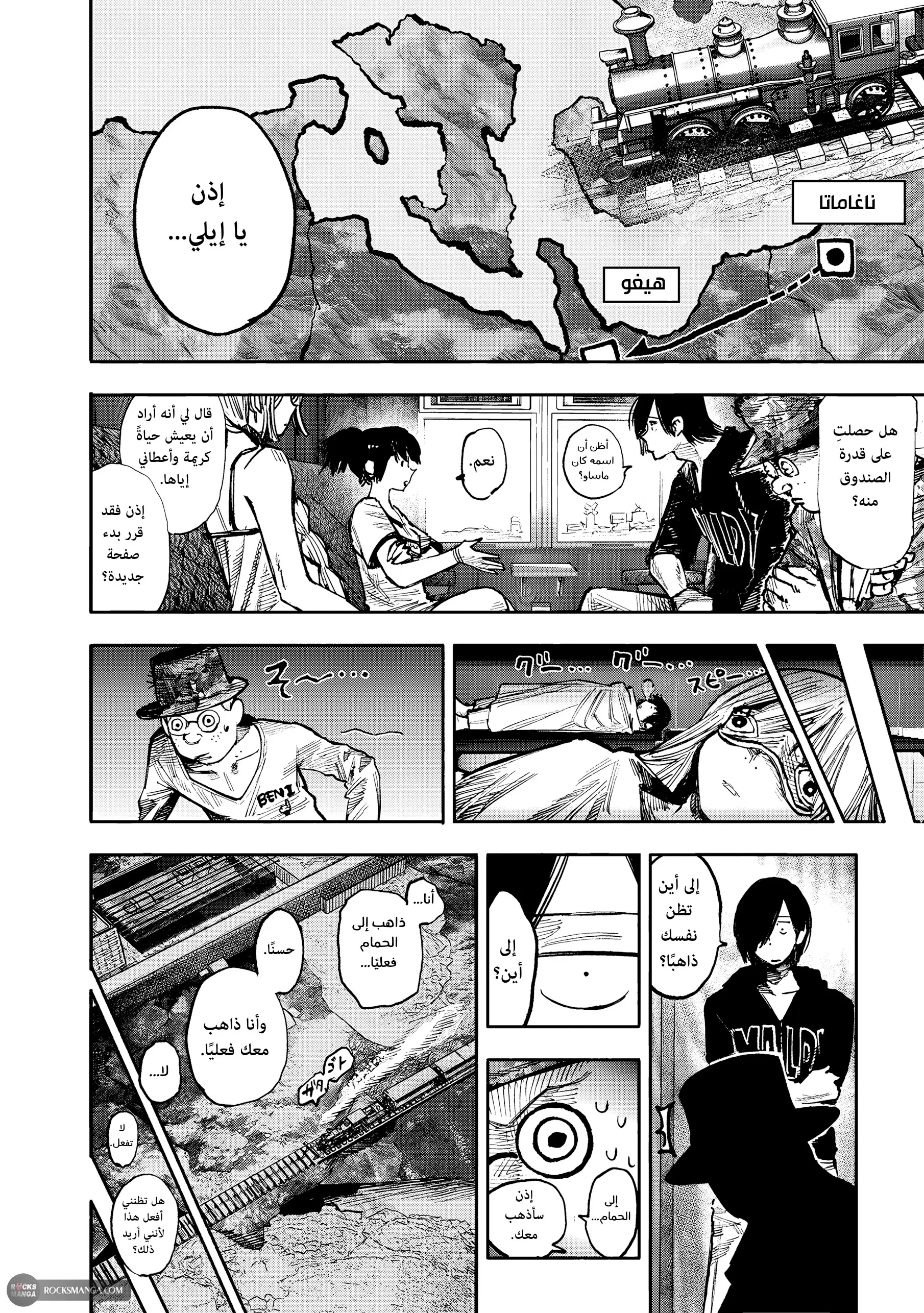 Read Choujin X AR Manga Online