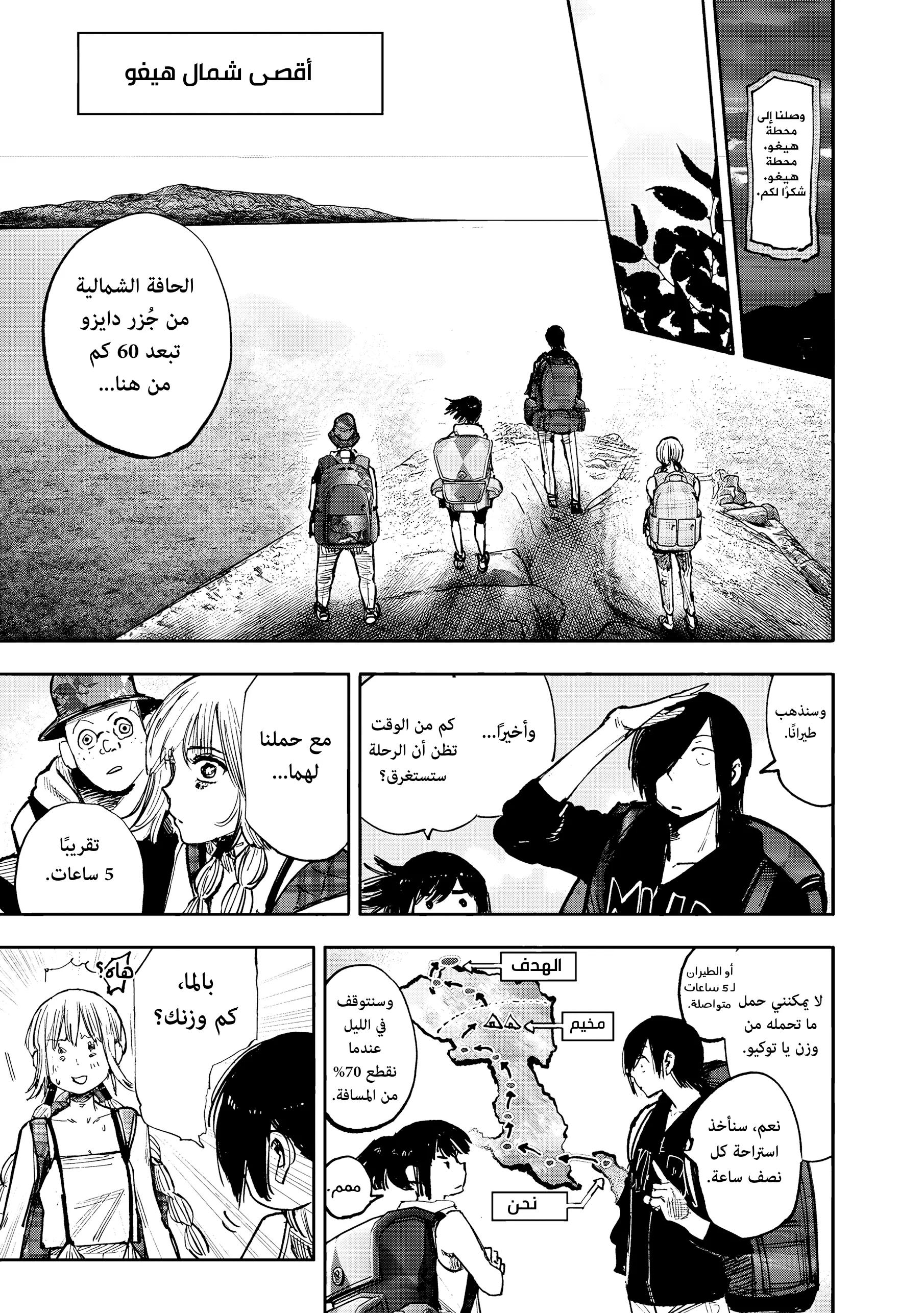 Read Choujin X AR Manga Online