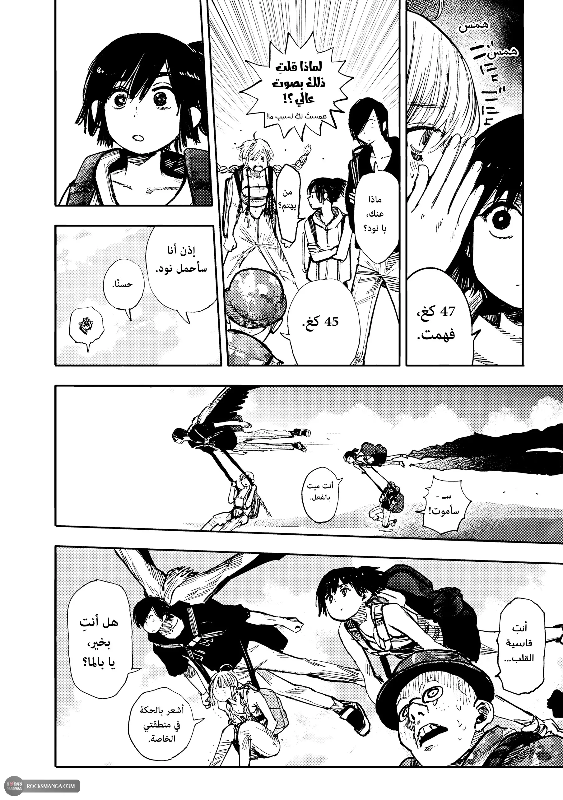Read Choujin X AR Manga Online