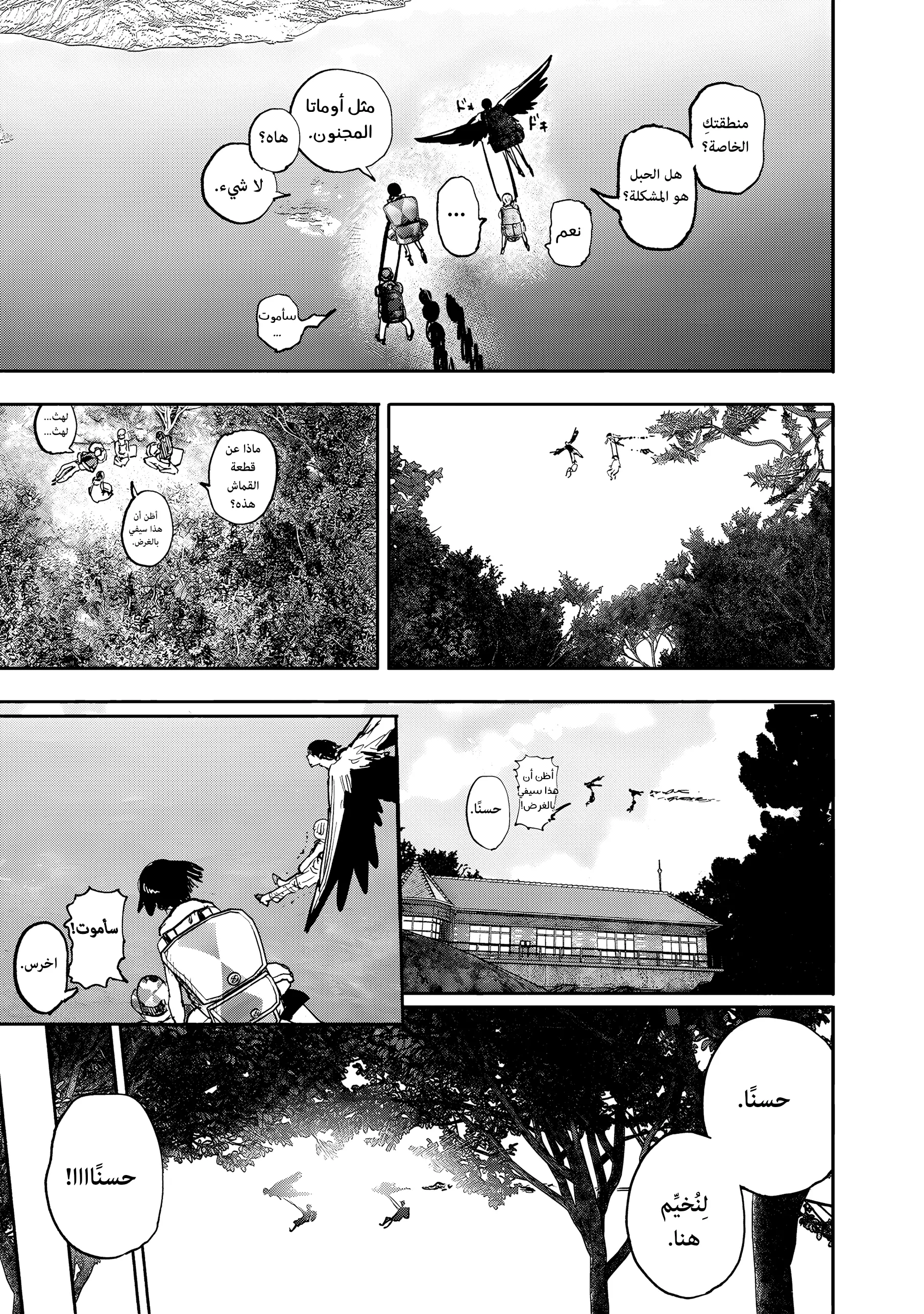 Read Choujin X AR Manga Online