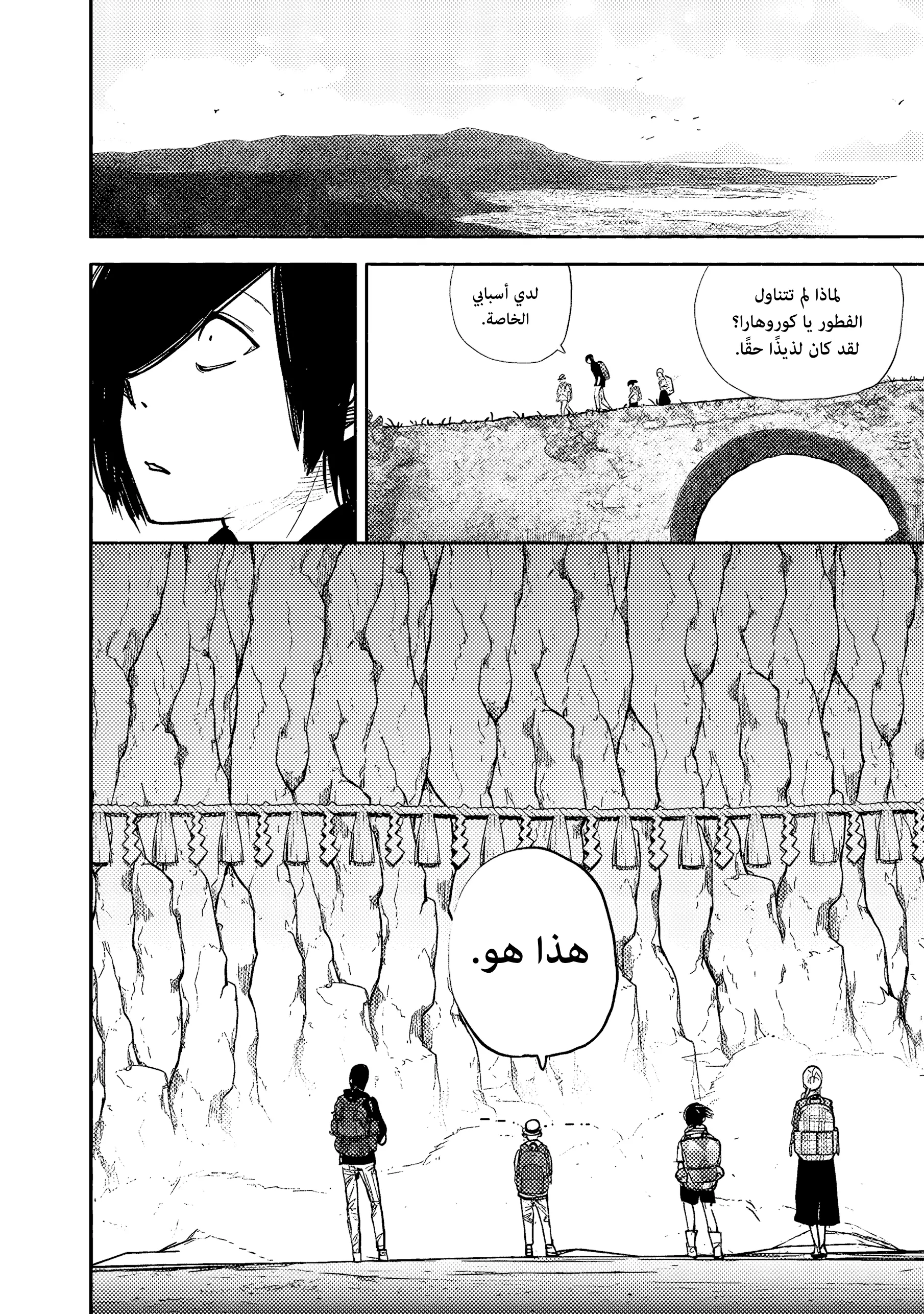 Read Choujin X AR Manga Online